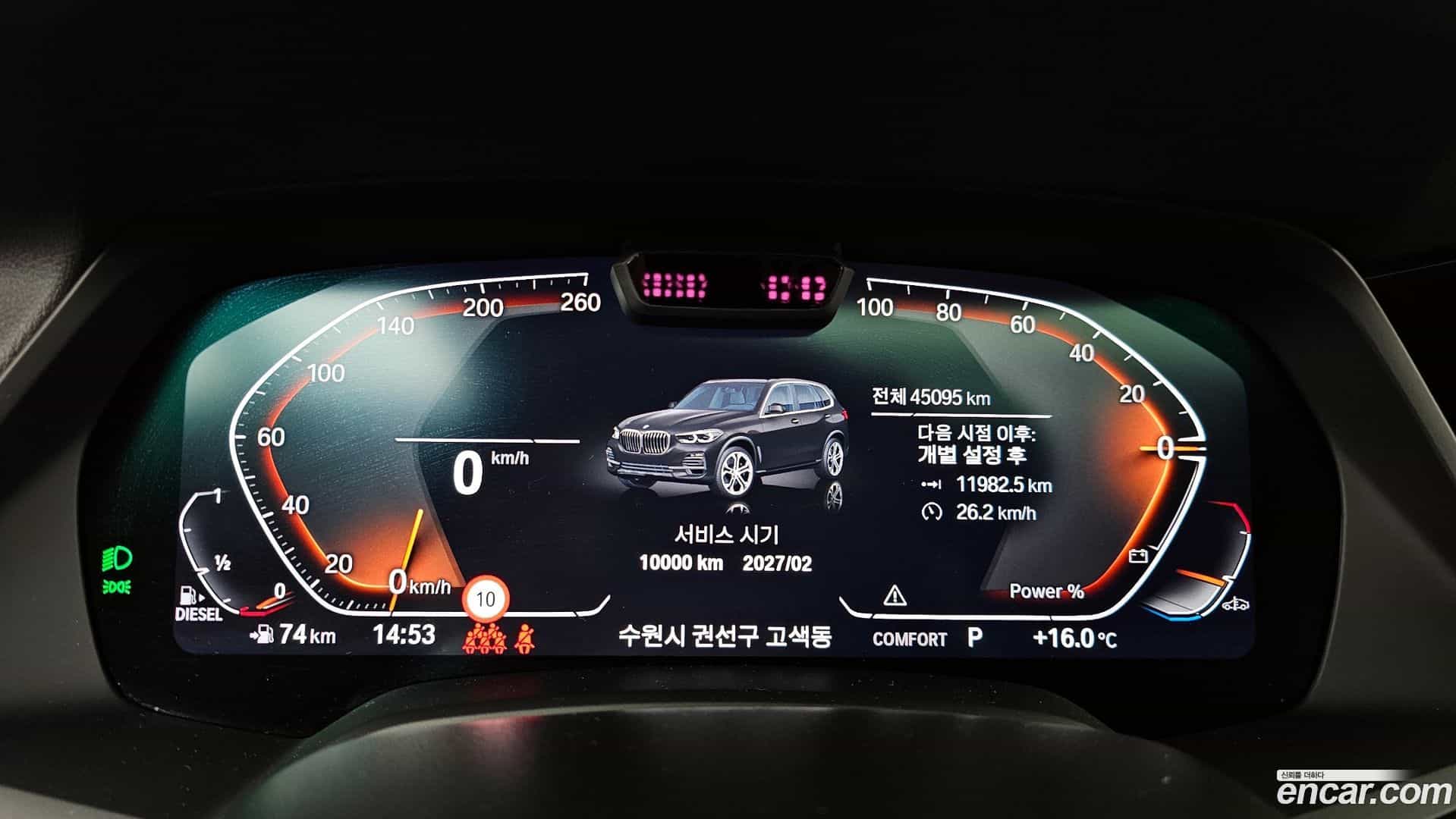 X5 BMW 2023.3-INNER-008