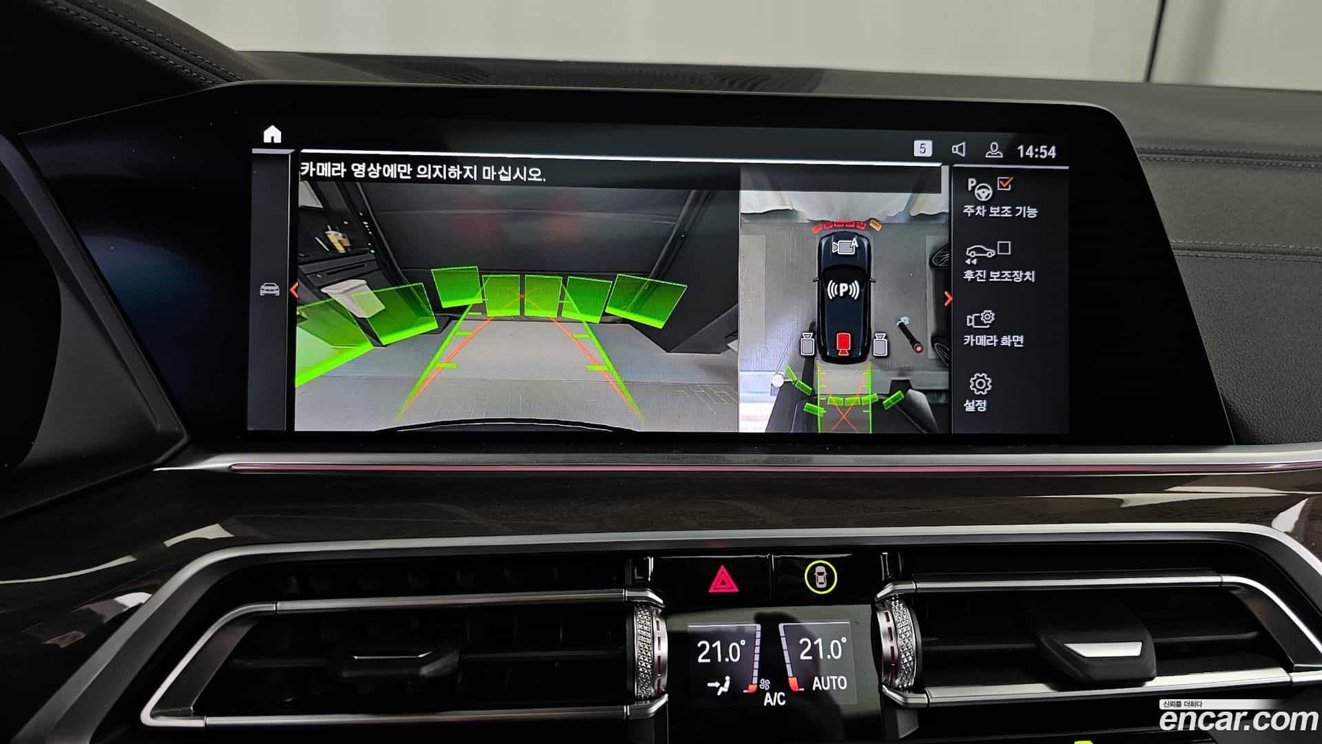 X5 BMW 2023.3-OPTION-019