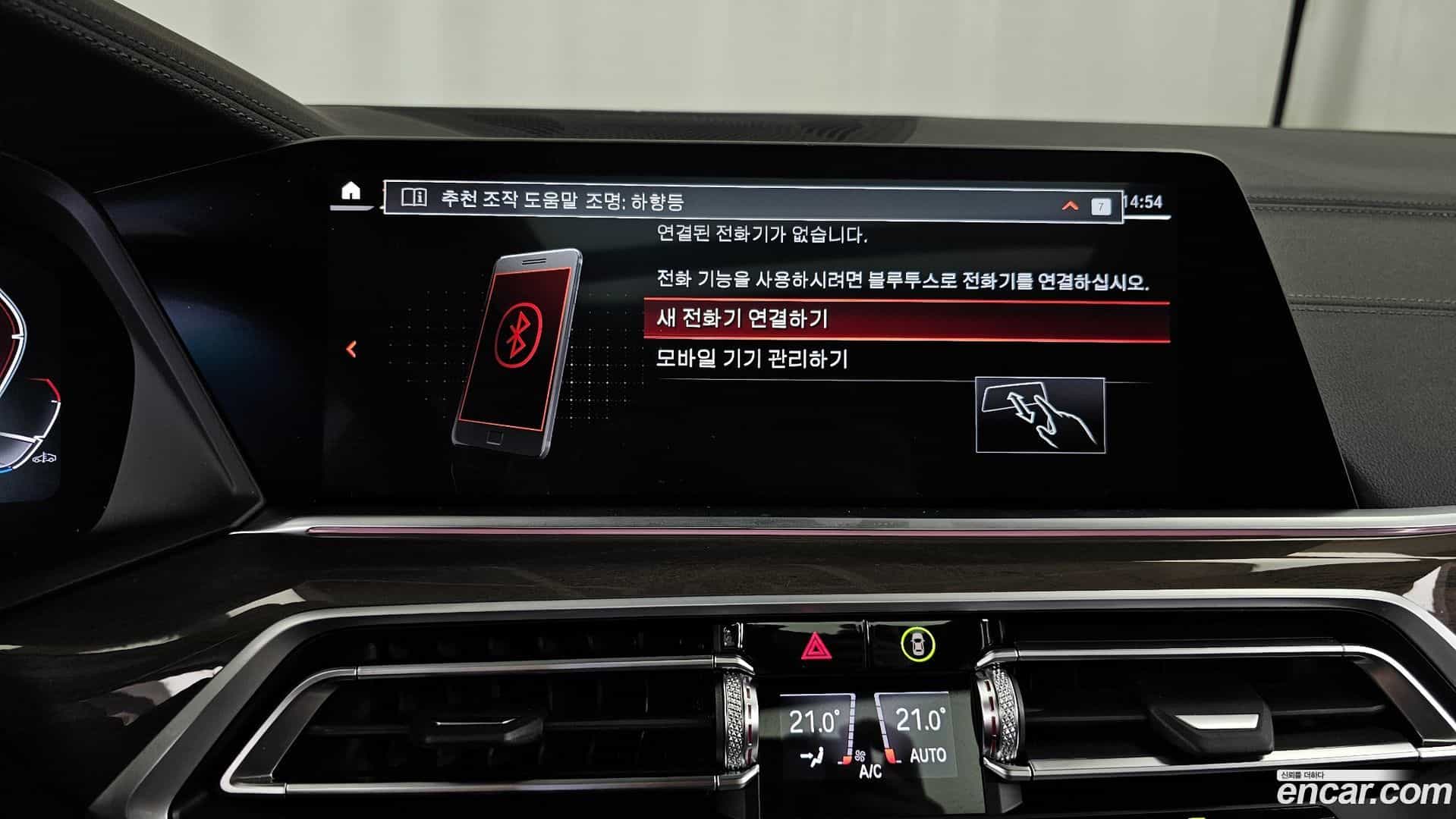 X5 BMW 2023.3-OPTION-044