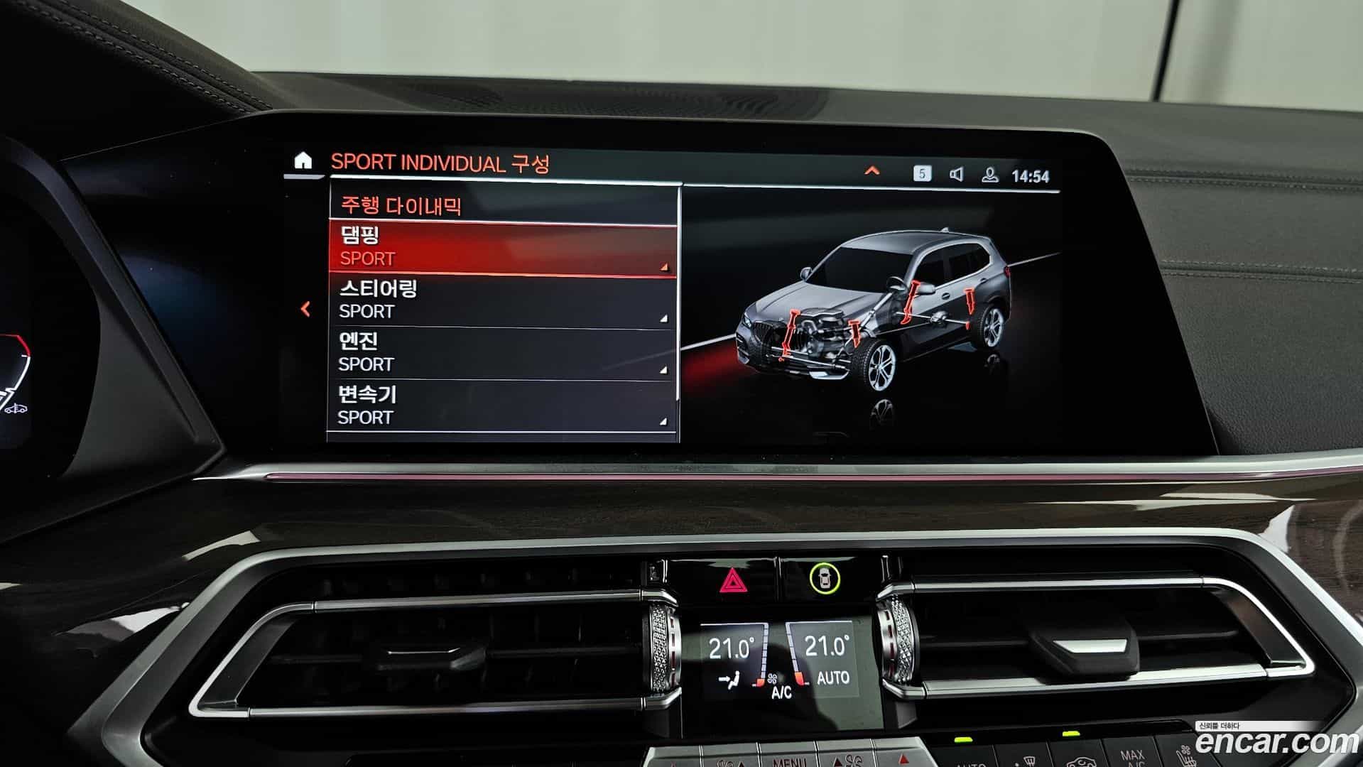 X5 BMW 2023.3-OPTION-045