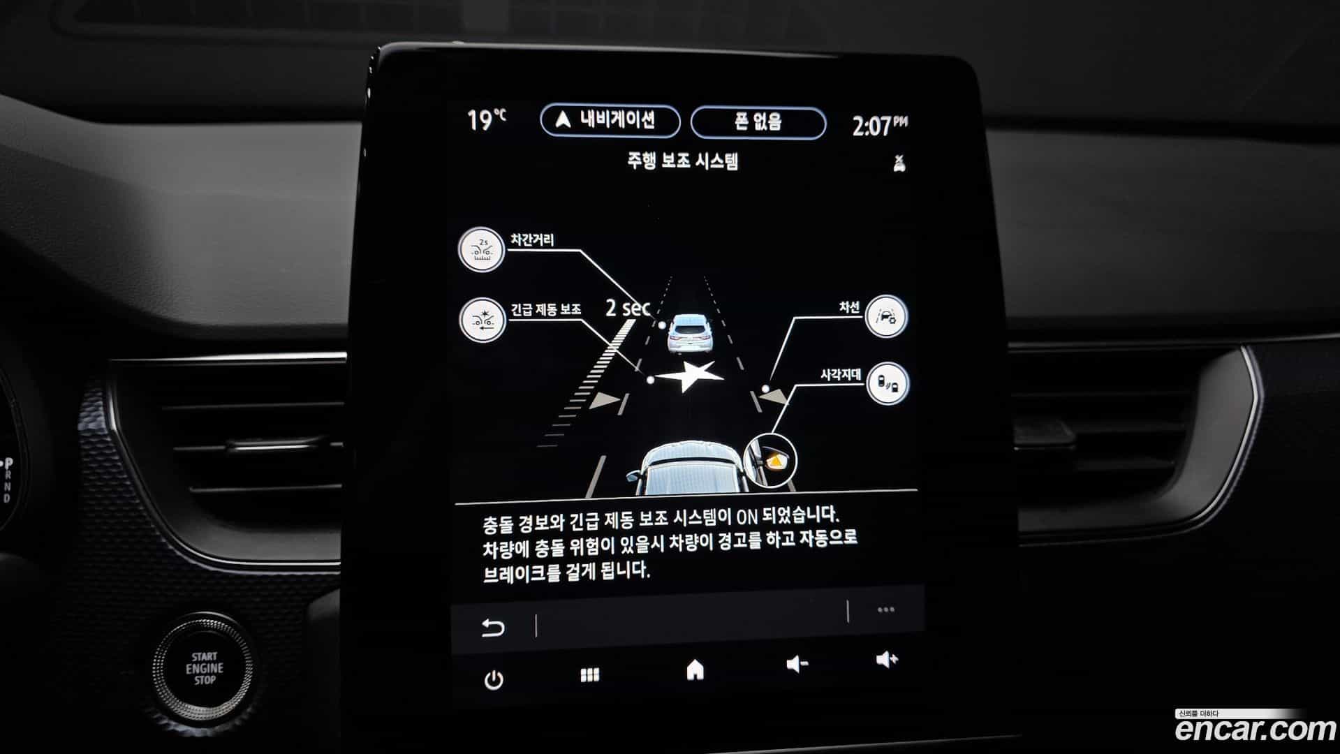 XM3 Renault Korea 2020.4-OPTION-020