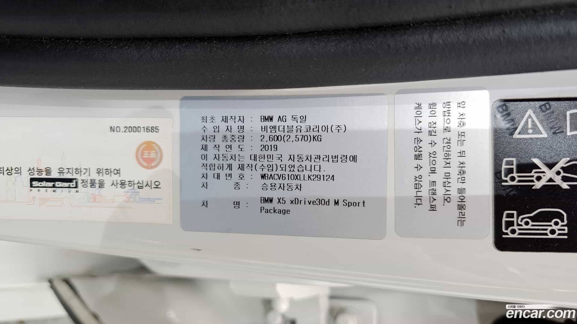 X5 BMW 2019.11-OPTION-048