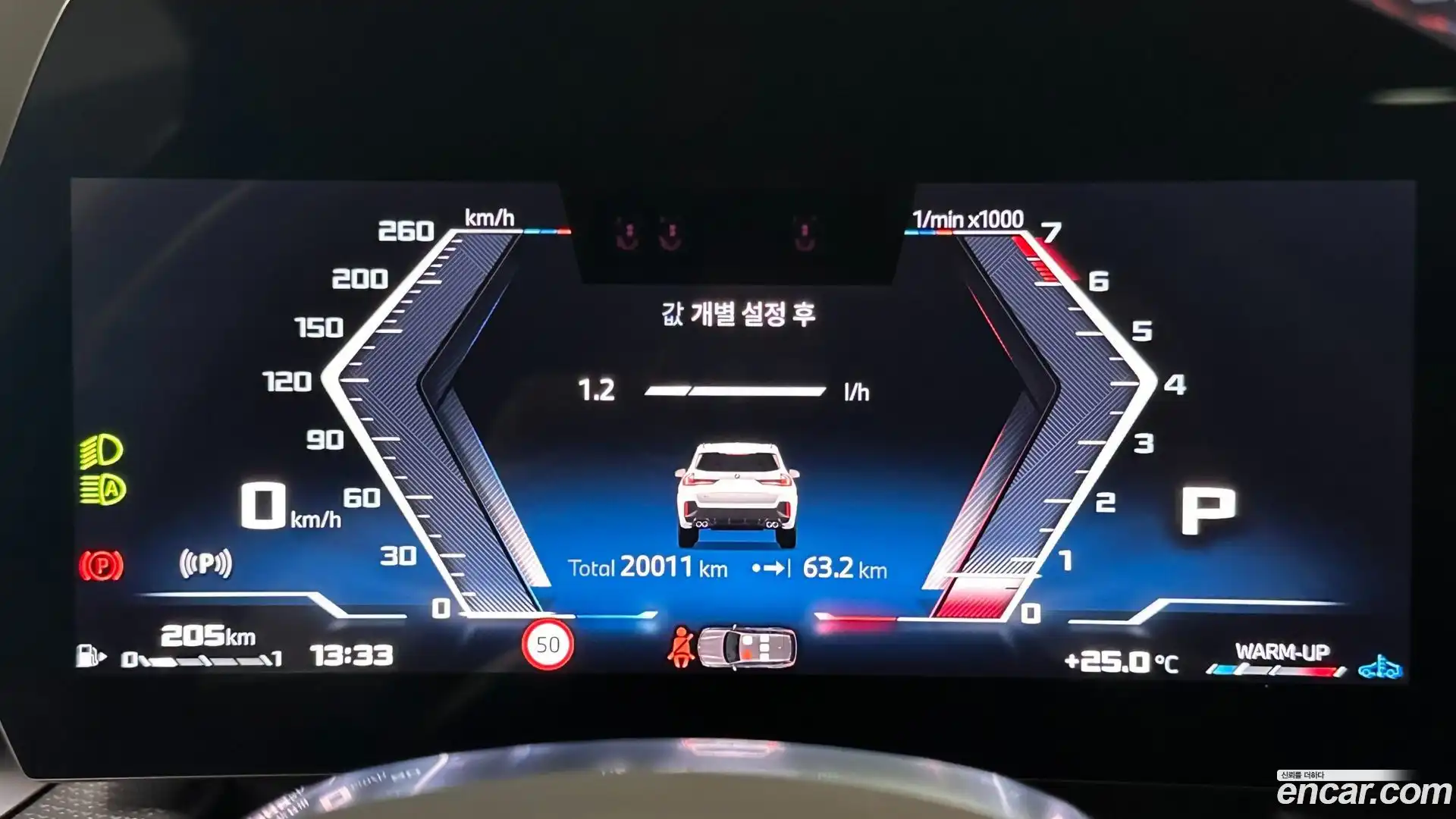 X1 BMW 2025.5-INNER-008