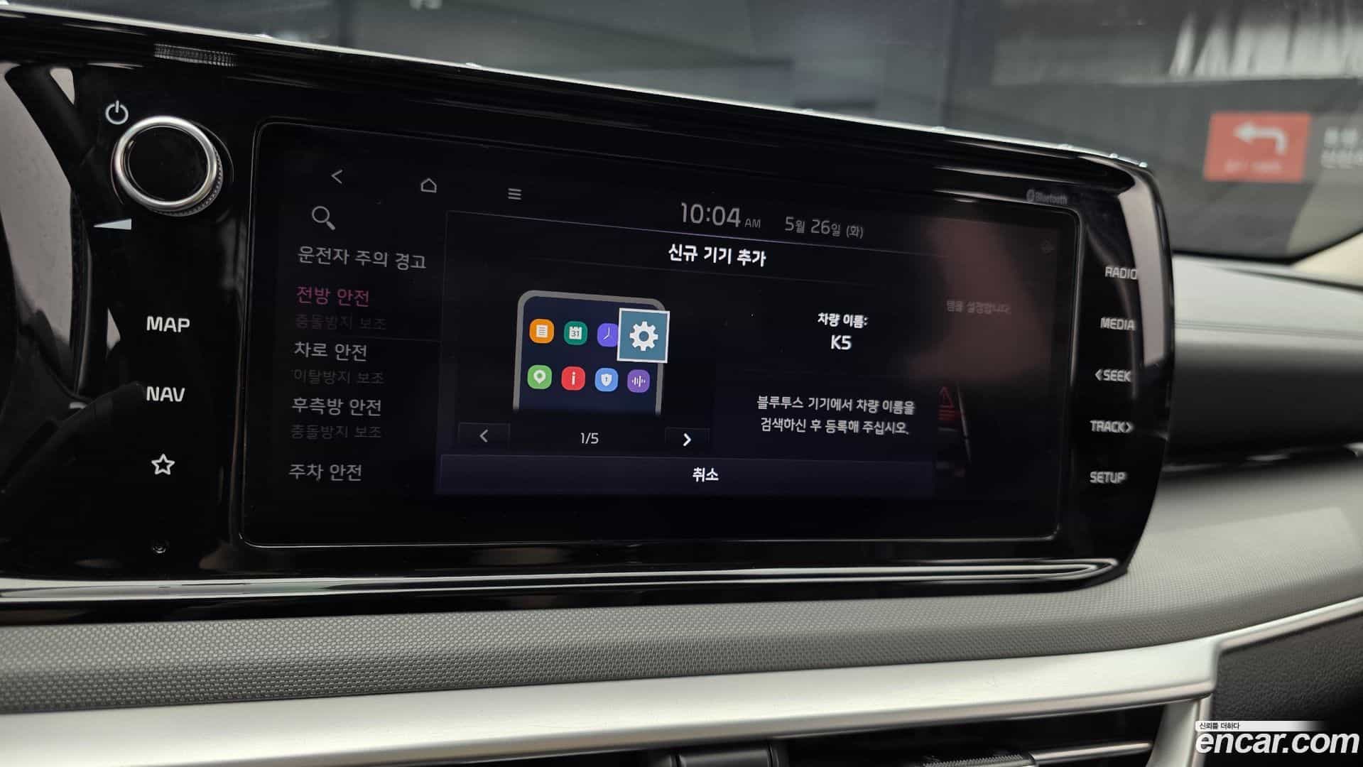 K5 Kia 2021.3-OPTION-019