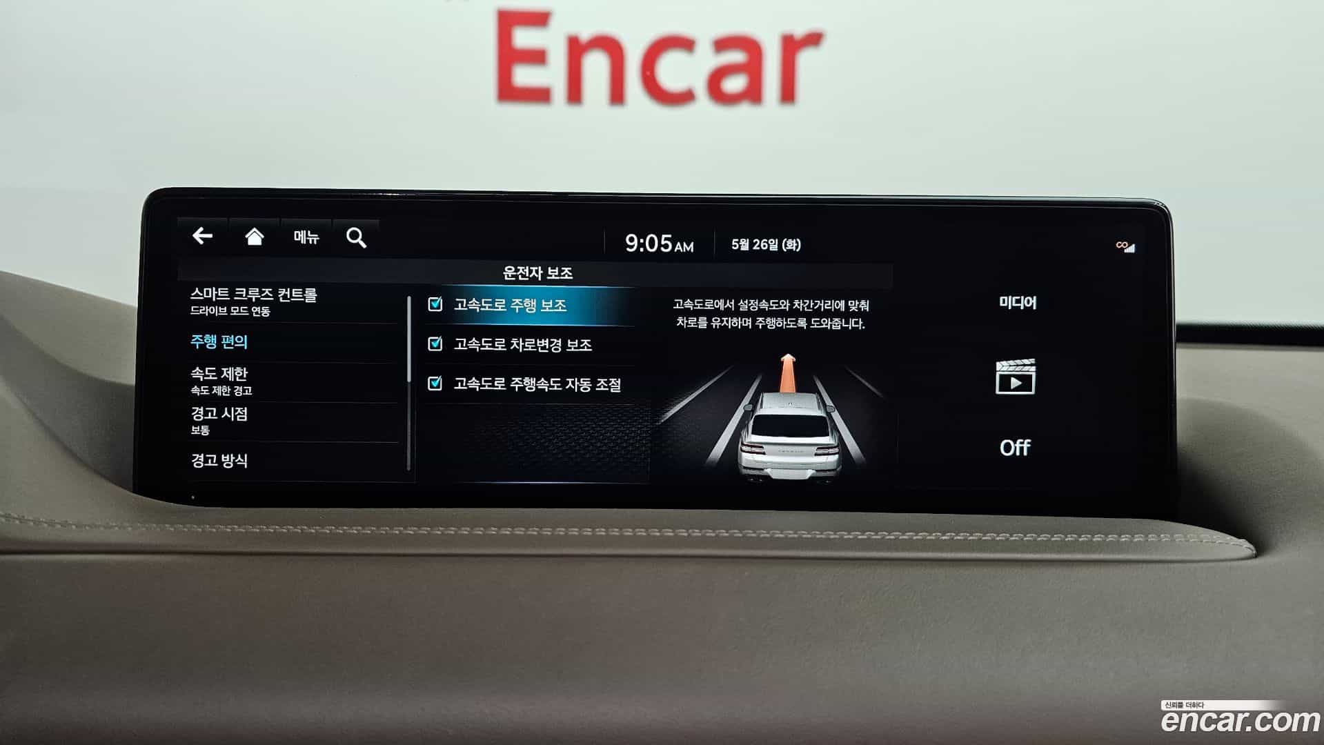 GV80 Genesis 2023.3-OPTION-048