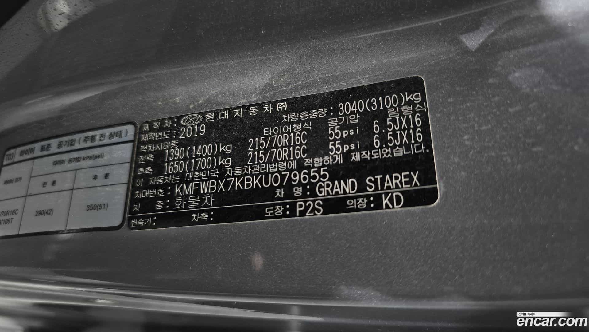 Starex Hyundai 2019.3-OPTION-040