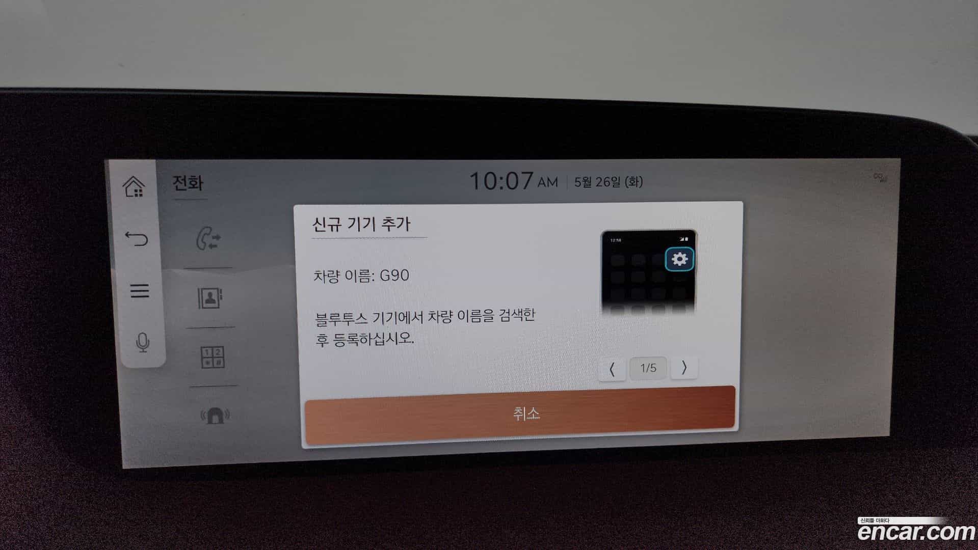 G90 Genesis 2023.7-OPTION-045