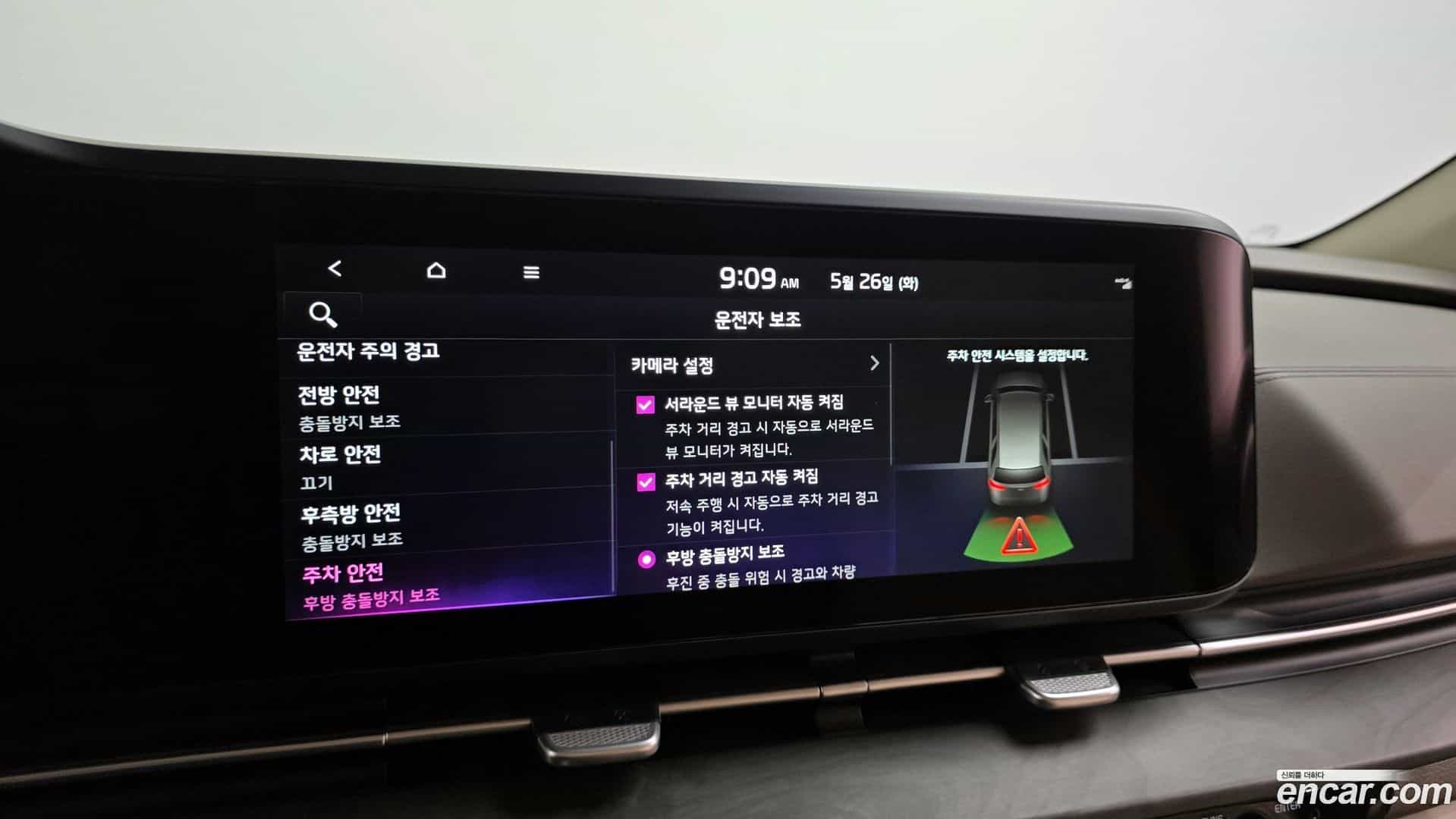 Canival Kia 2022.5-OPTION-019
