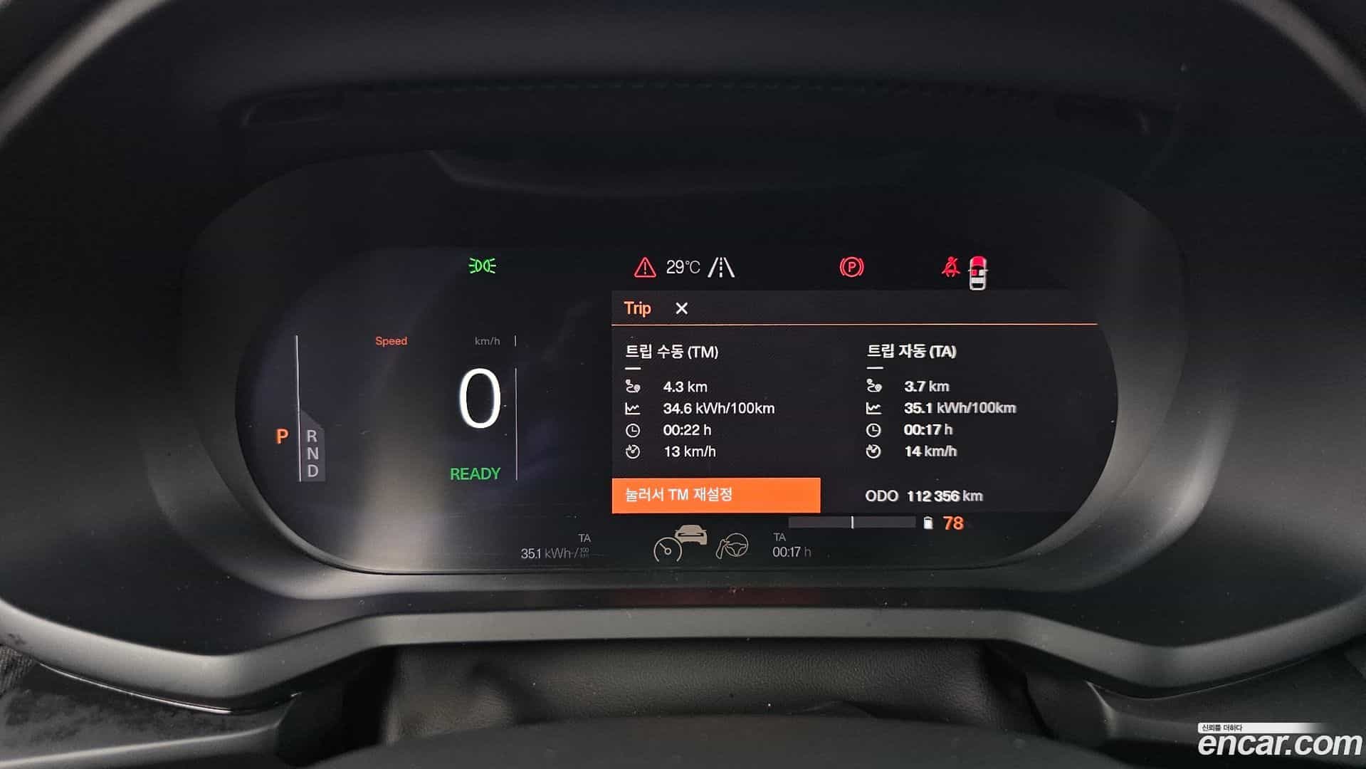 Polestar 2 Polestar 2022.3-INNER-008