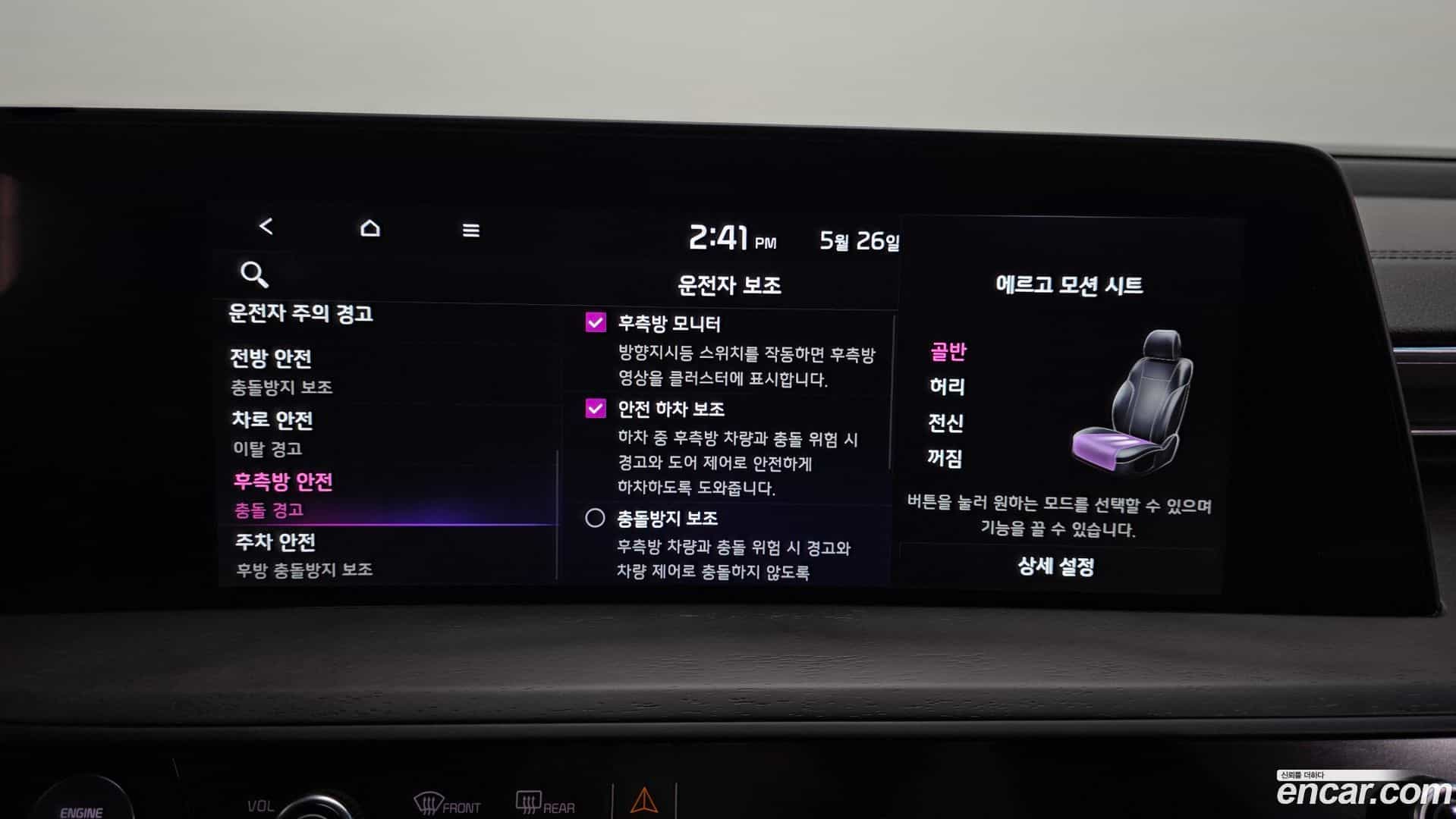 K8 Kia 2022.4-OPTION-047