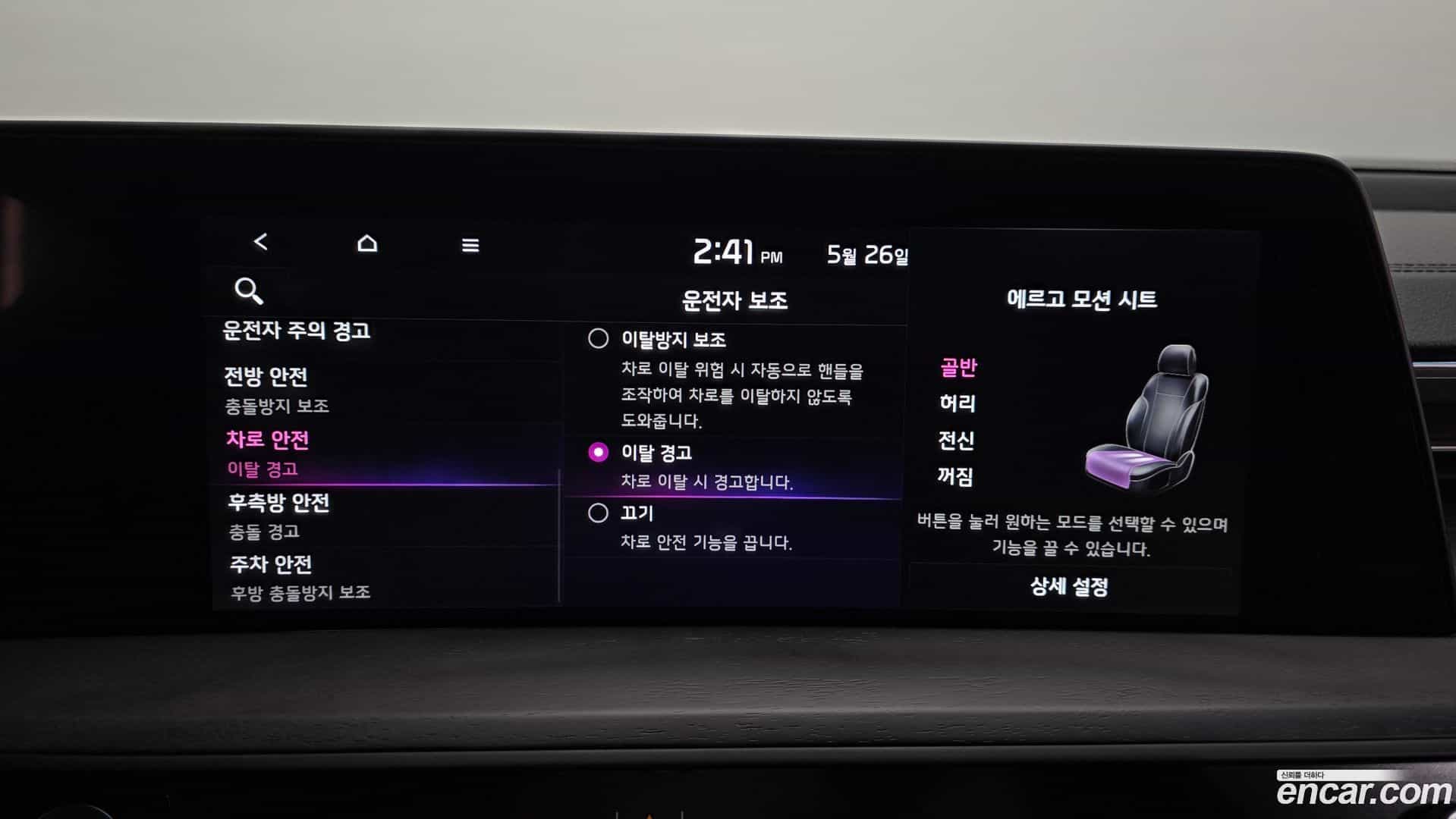 K8 Kia 2022.4-OPTION-048