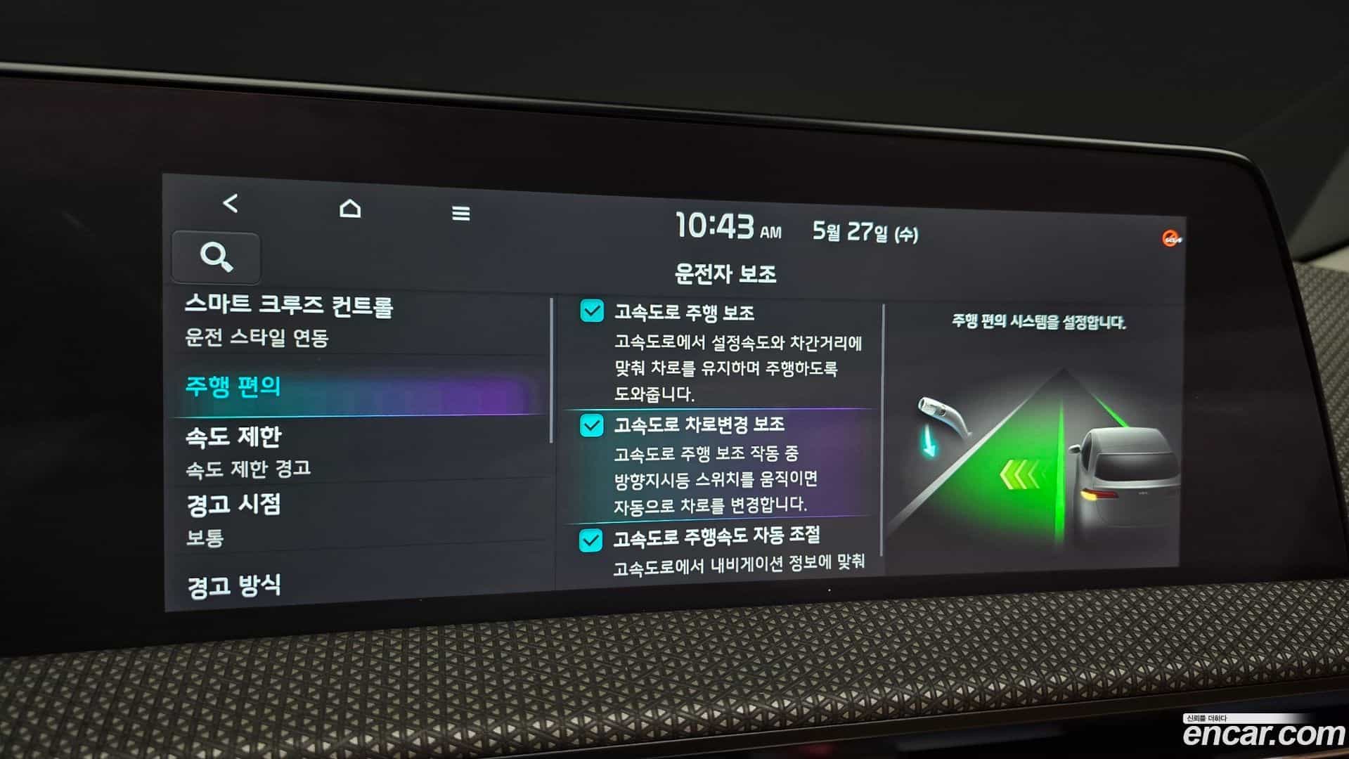 EV6 Kia 2021.8-OPTION-024