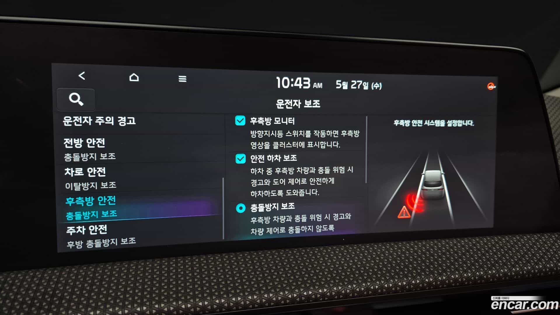EV6 Kia 2021.8-OPTION-040