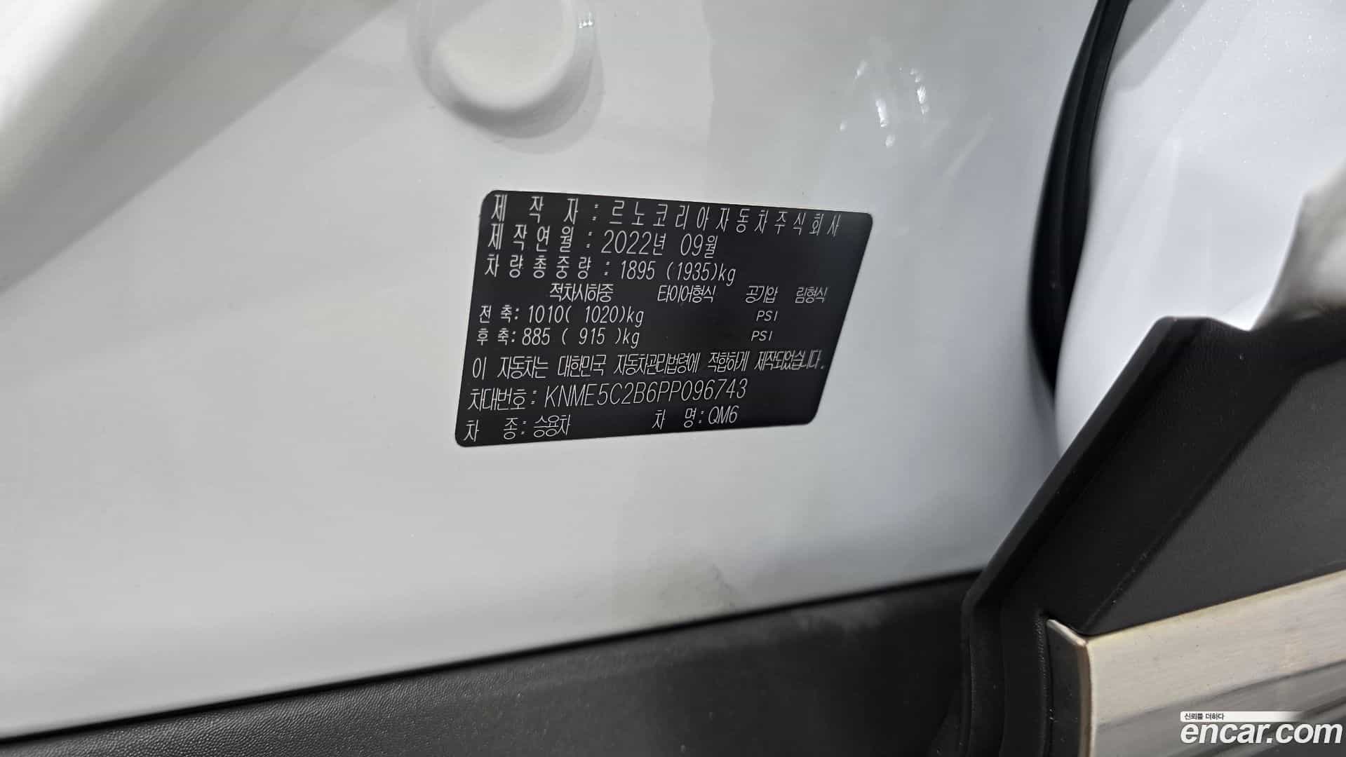 QM6 Renault Korea 2022.9-OPTION-042
