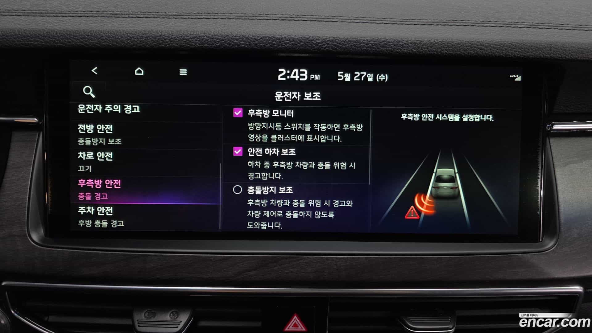 K7 Kia 2020.2-OPTION-047