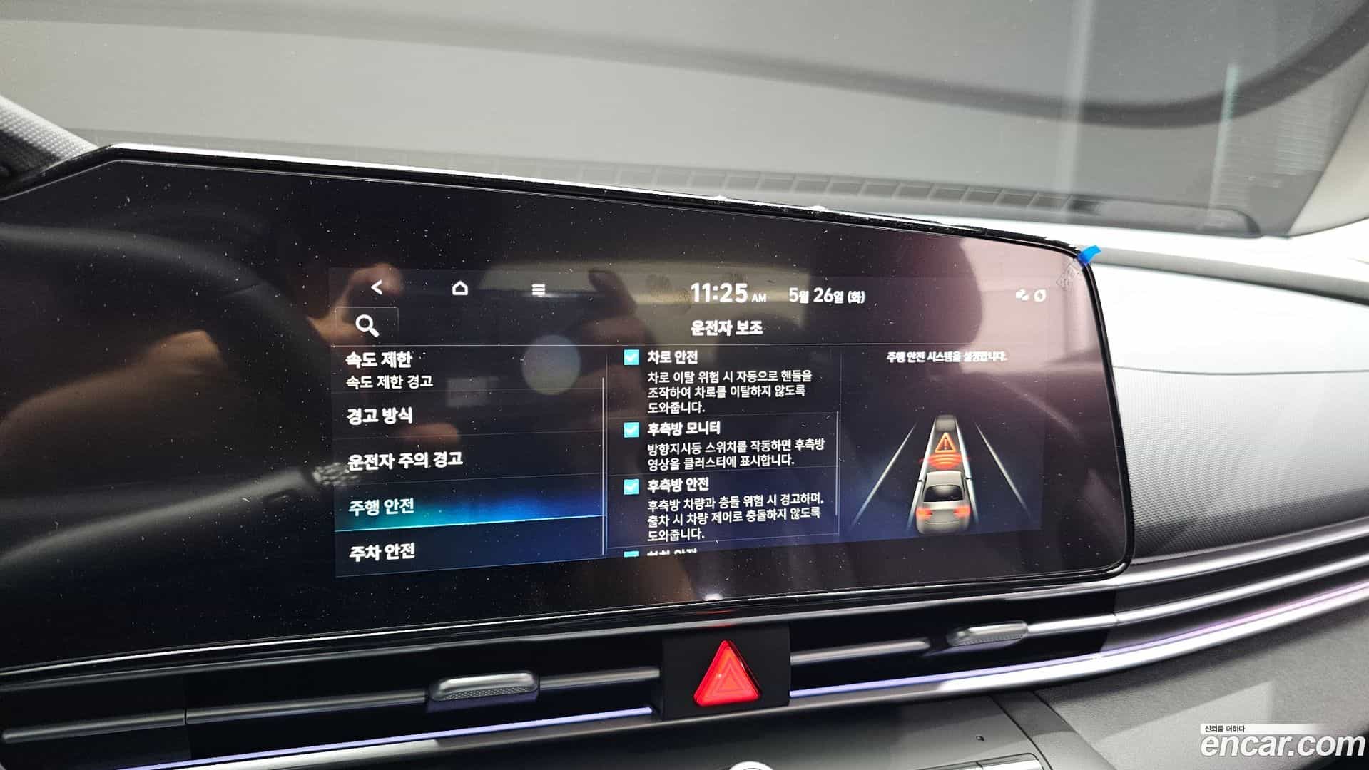 AVANTE Hyundai 2026.3-OPTION-042