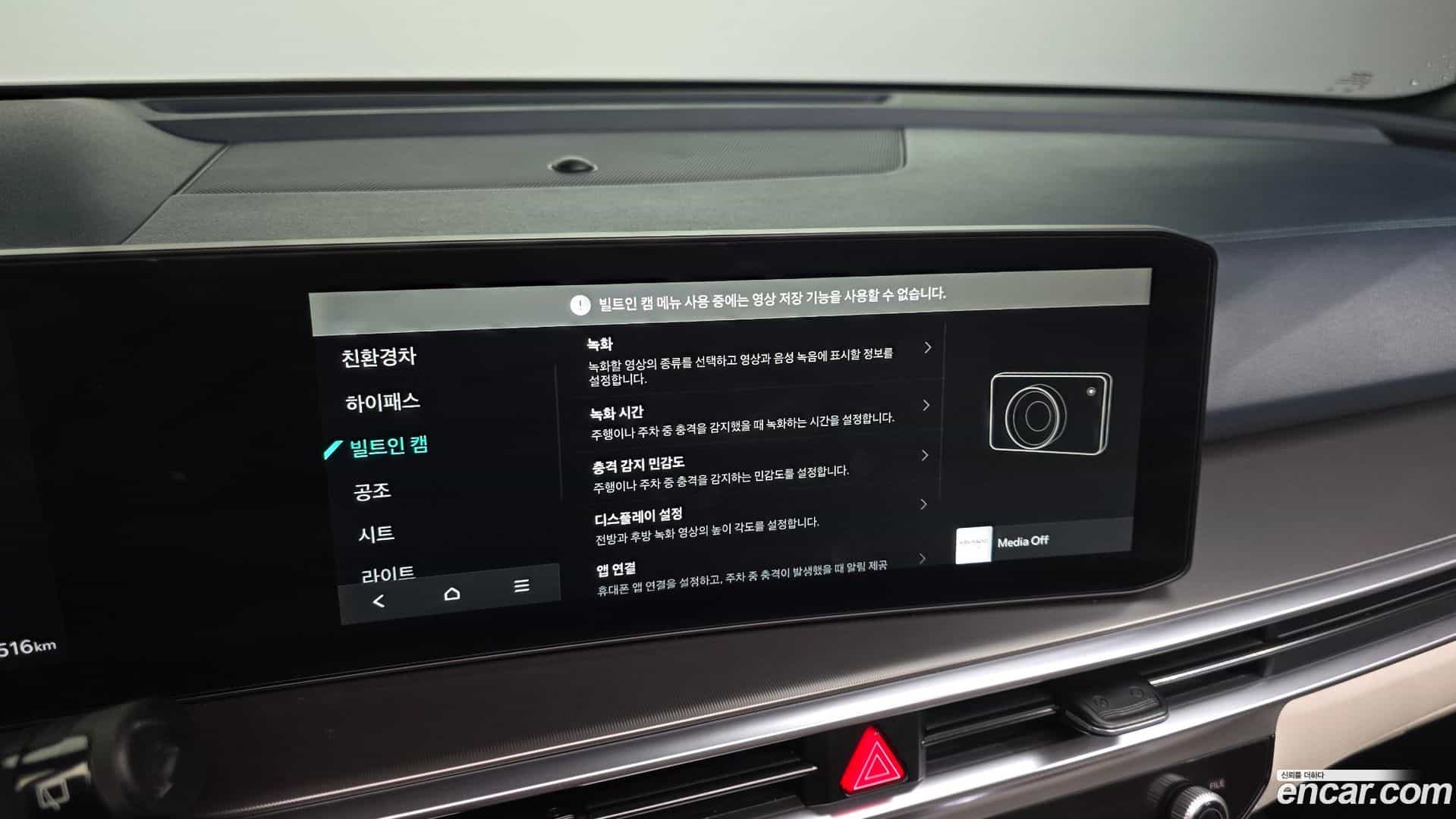 Sorento Kia 2024.11-OPTION-045