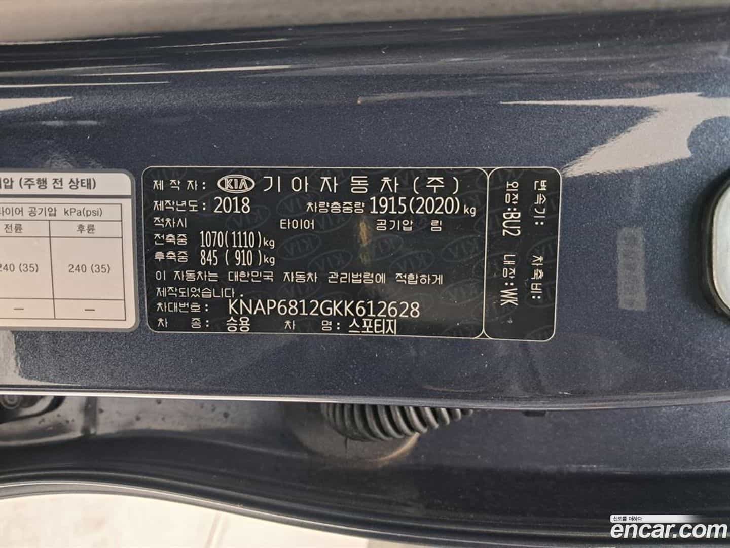 Sportage Kia 2018.11-OPTION-020