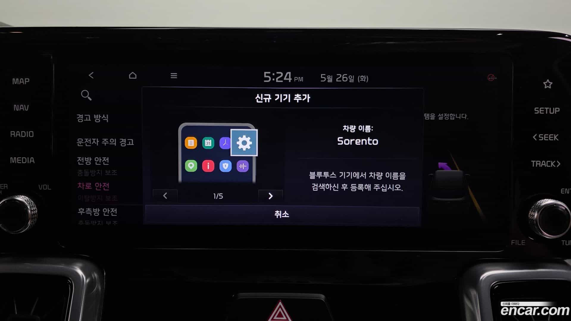 Sorento Kia 2022.5-OPTION-047