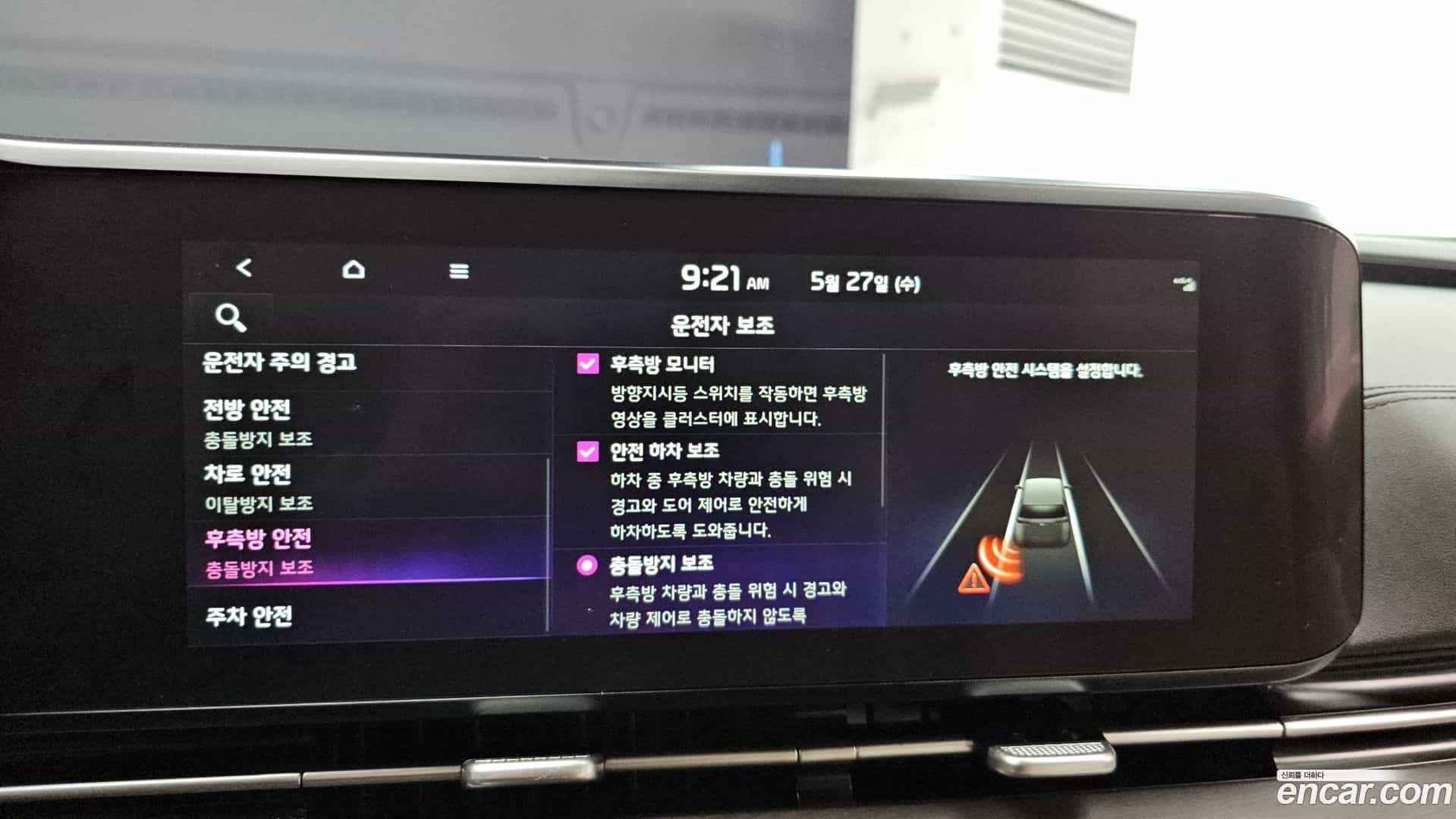 Canival Kia 2020.8-OPTION-020