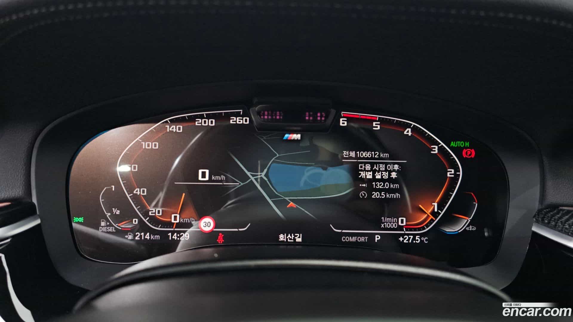 5-Series BMW 2020.10-INNER-008