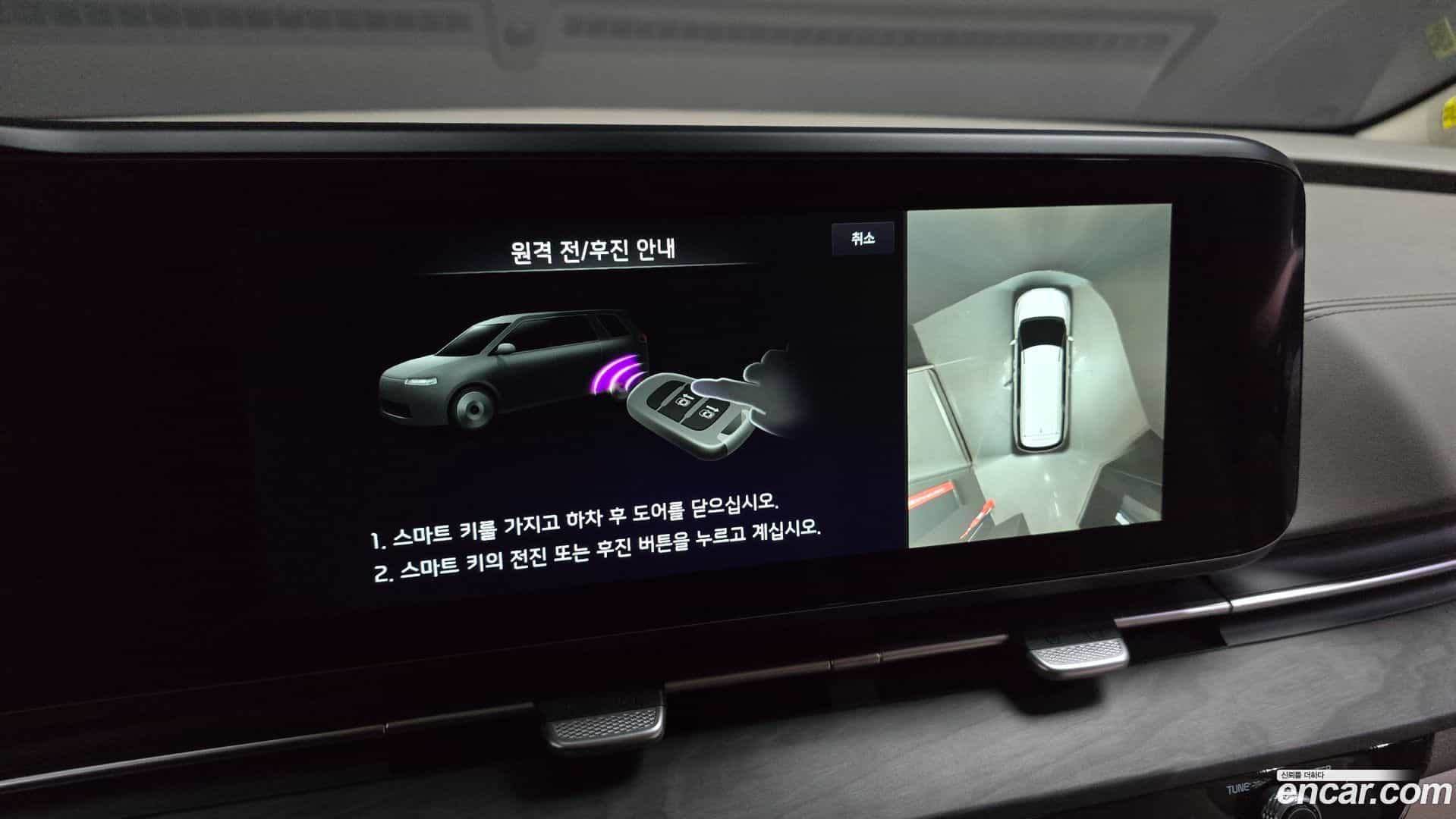 Canival Kia 2023.4-OPTION-020
