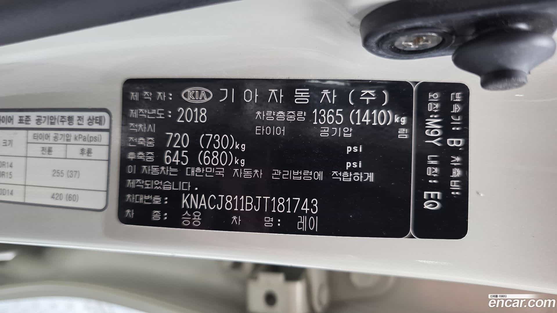 RAY Kia 2018.3-OPTION-041