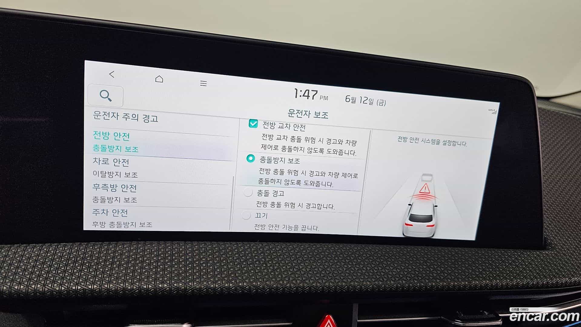 EV6 Kia 2021.11-OPTION-044