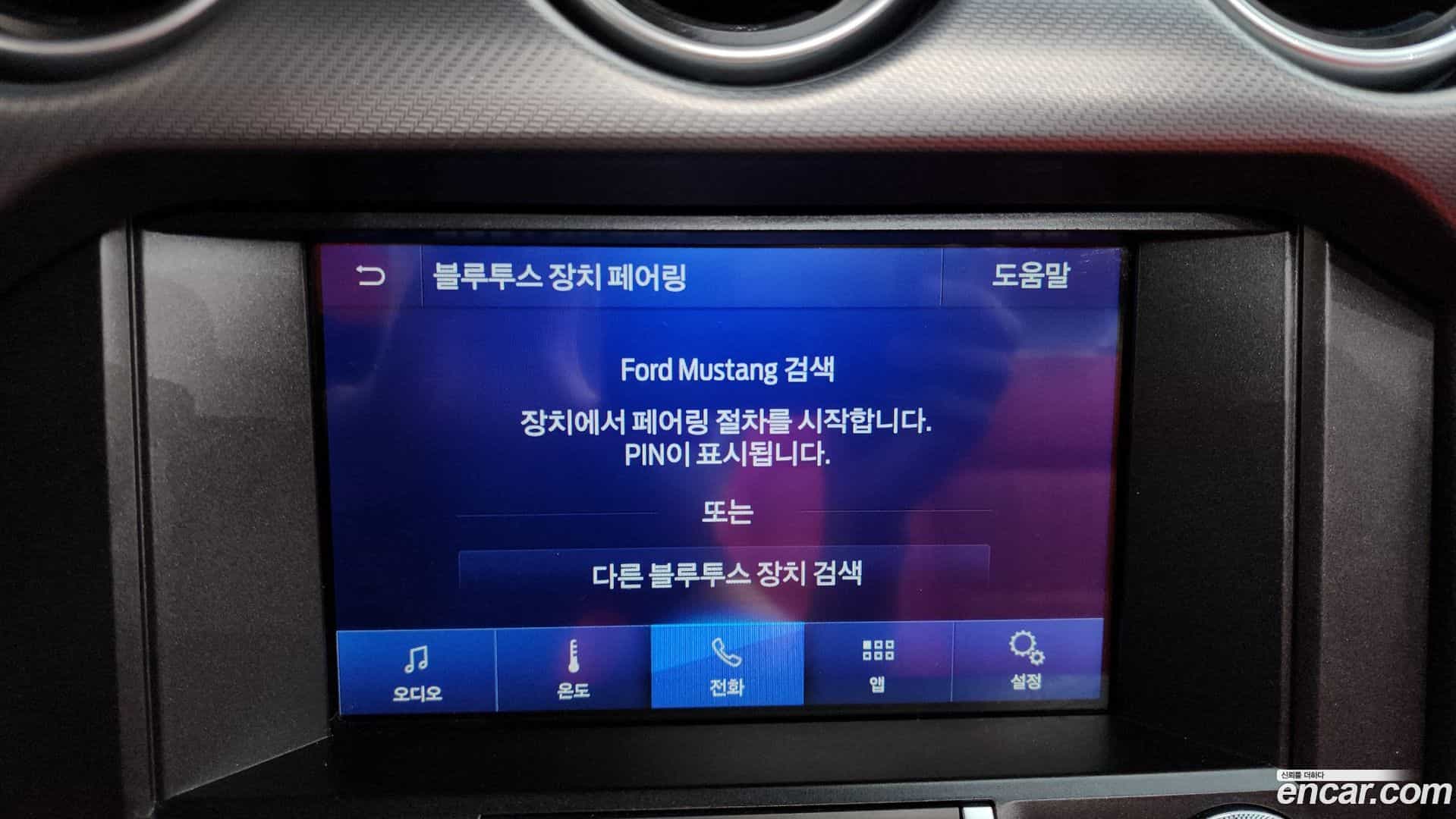 Mustang Ford 2021.3-OPTION-040