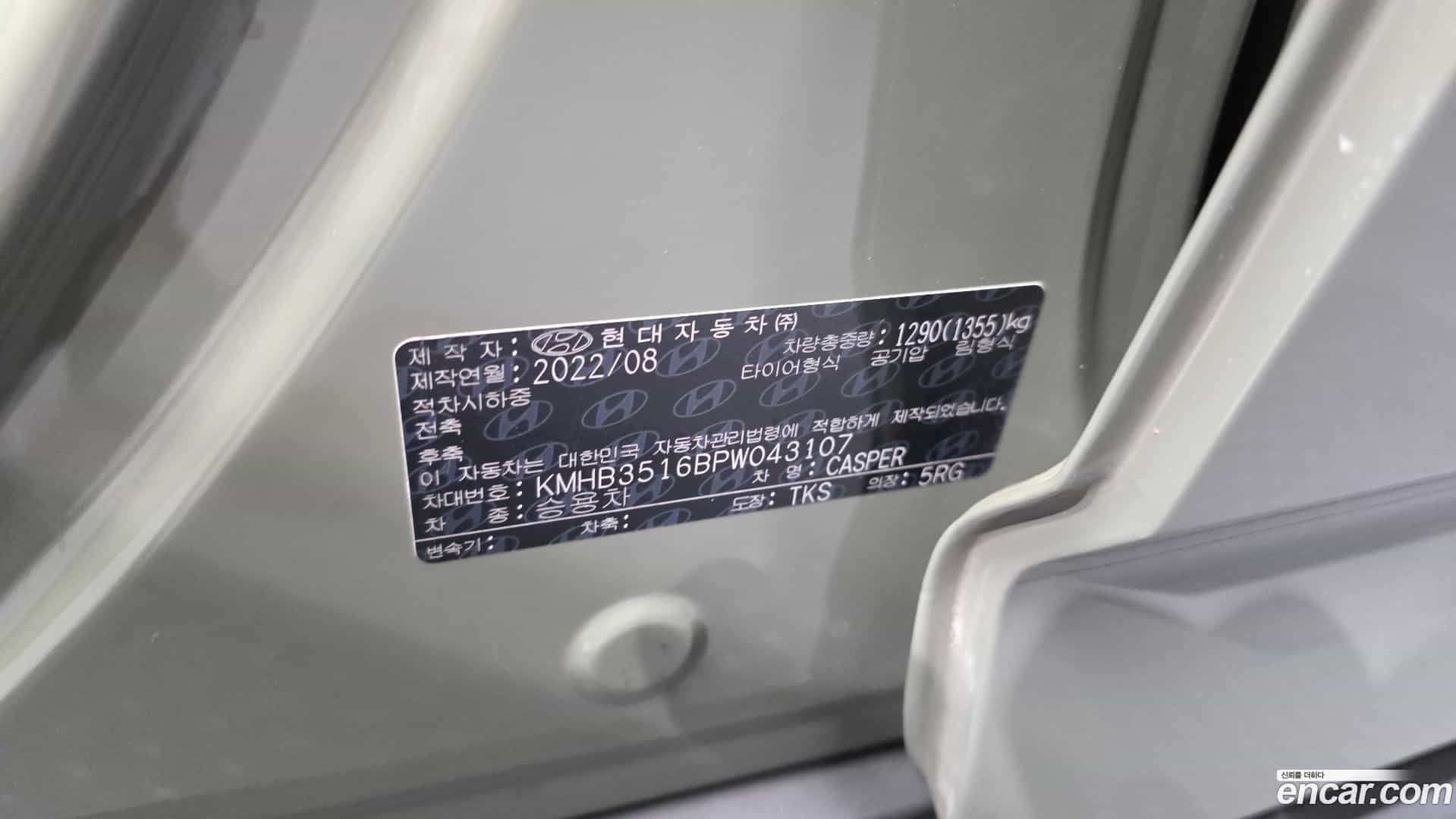 Casper Hyundai 2022.7-OPTION-043