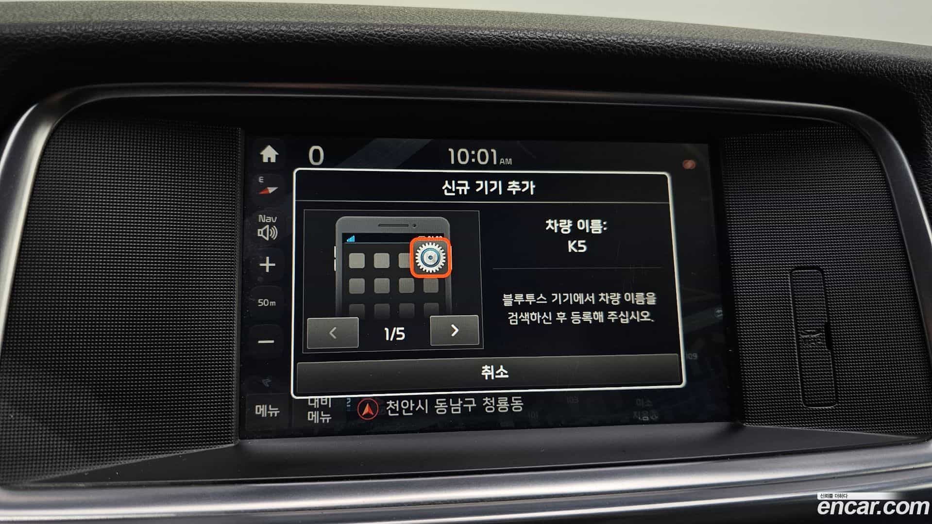 K5 Kia 2017.5-OPTION-021