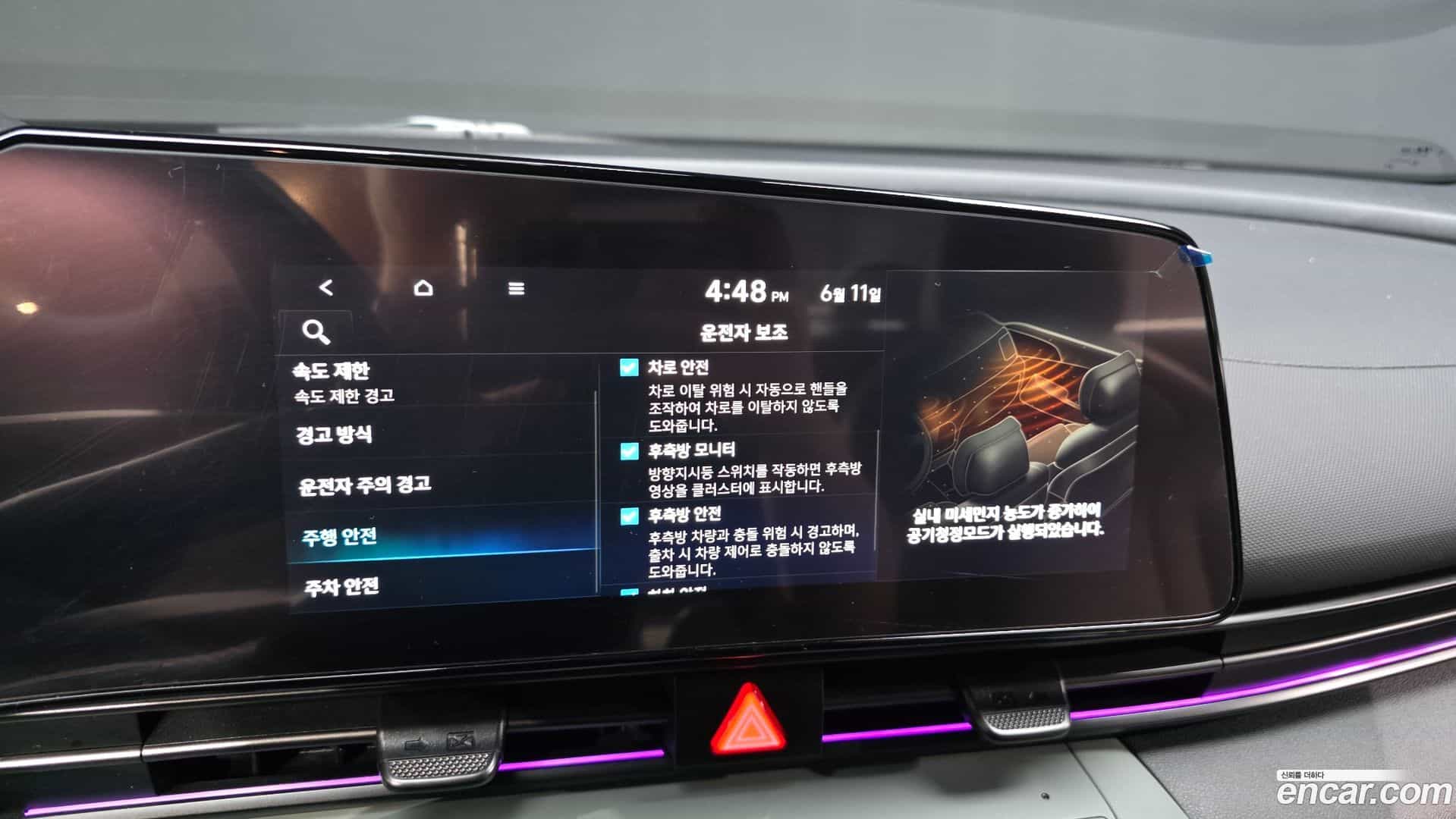 AVANTE Hyundai 2023.4-OPTION-042