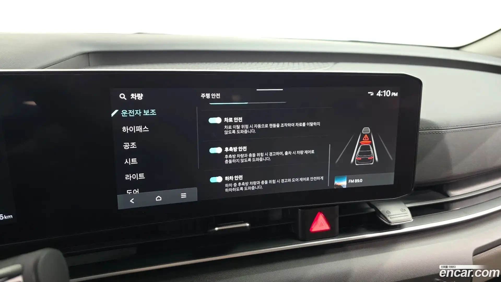 Canival Kia 2023.10-OPTION-019