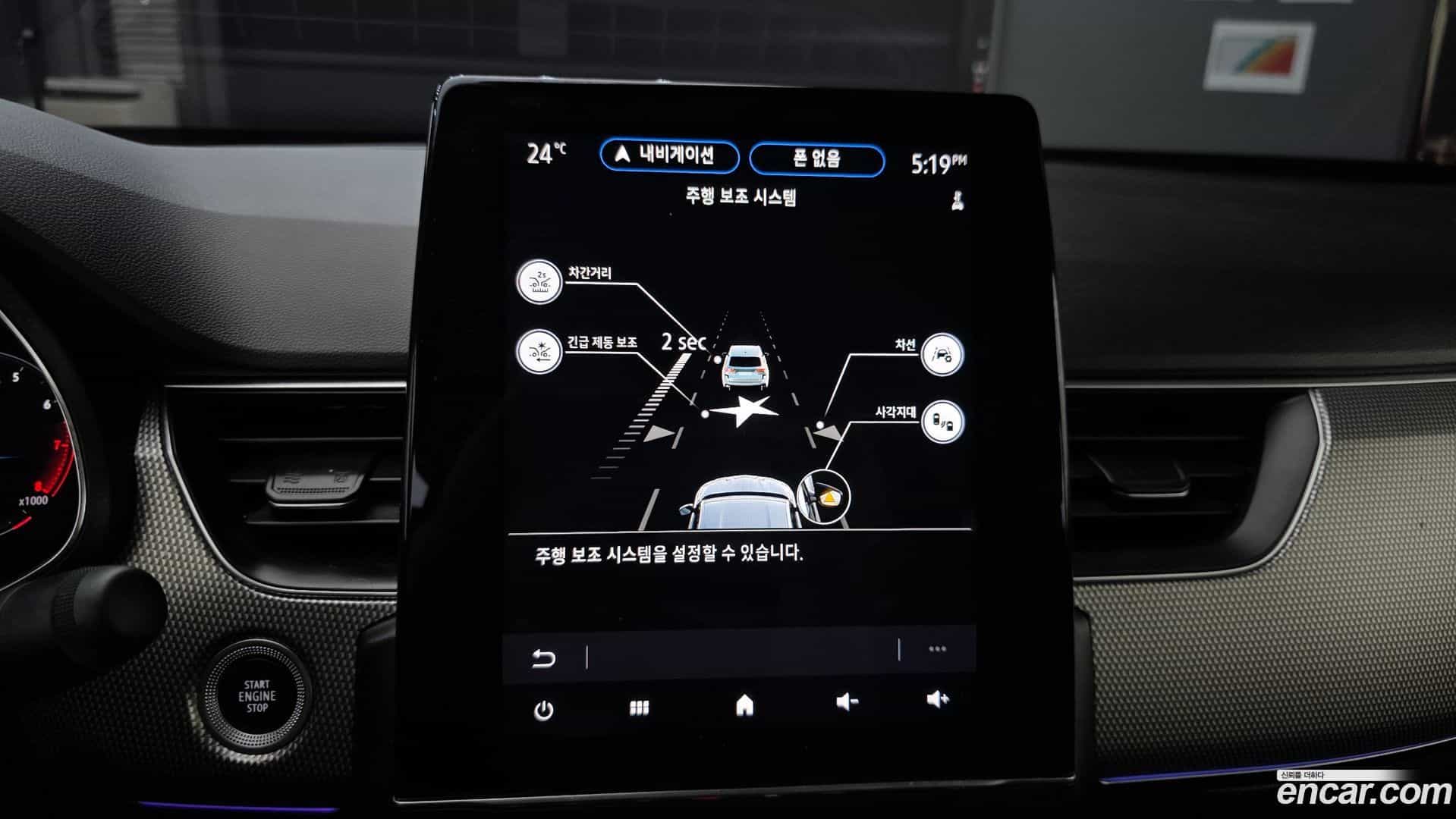 Arkana Renault Korea 2024.4-OPTION-023