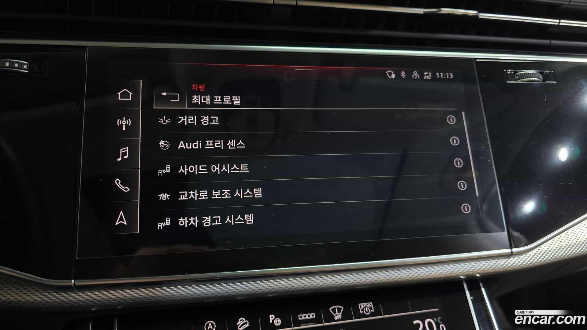 Q7 Audi 2023.9-OPTION-044