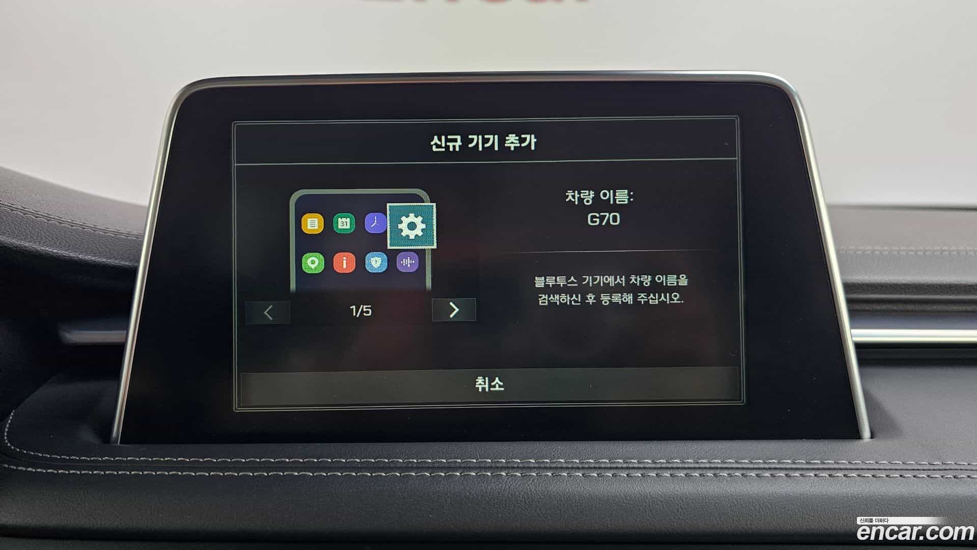 G70 Genesis 2018.4-OPTION-046