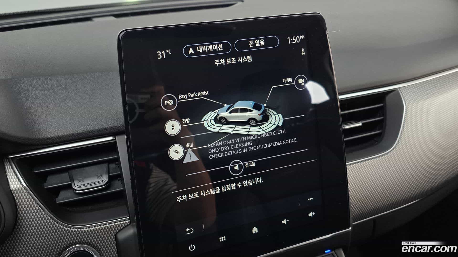 XM3 Renault Korea 2023.2-OPTION-023