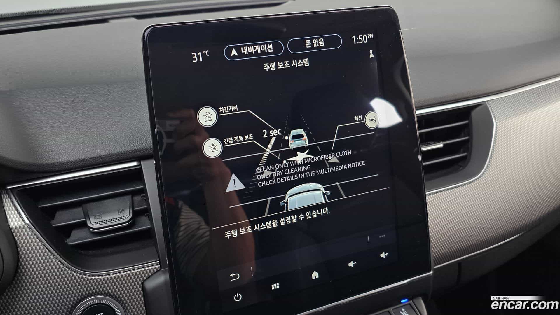 XM3 Renault Korea 2023.2-OPTION-024