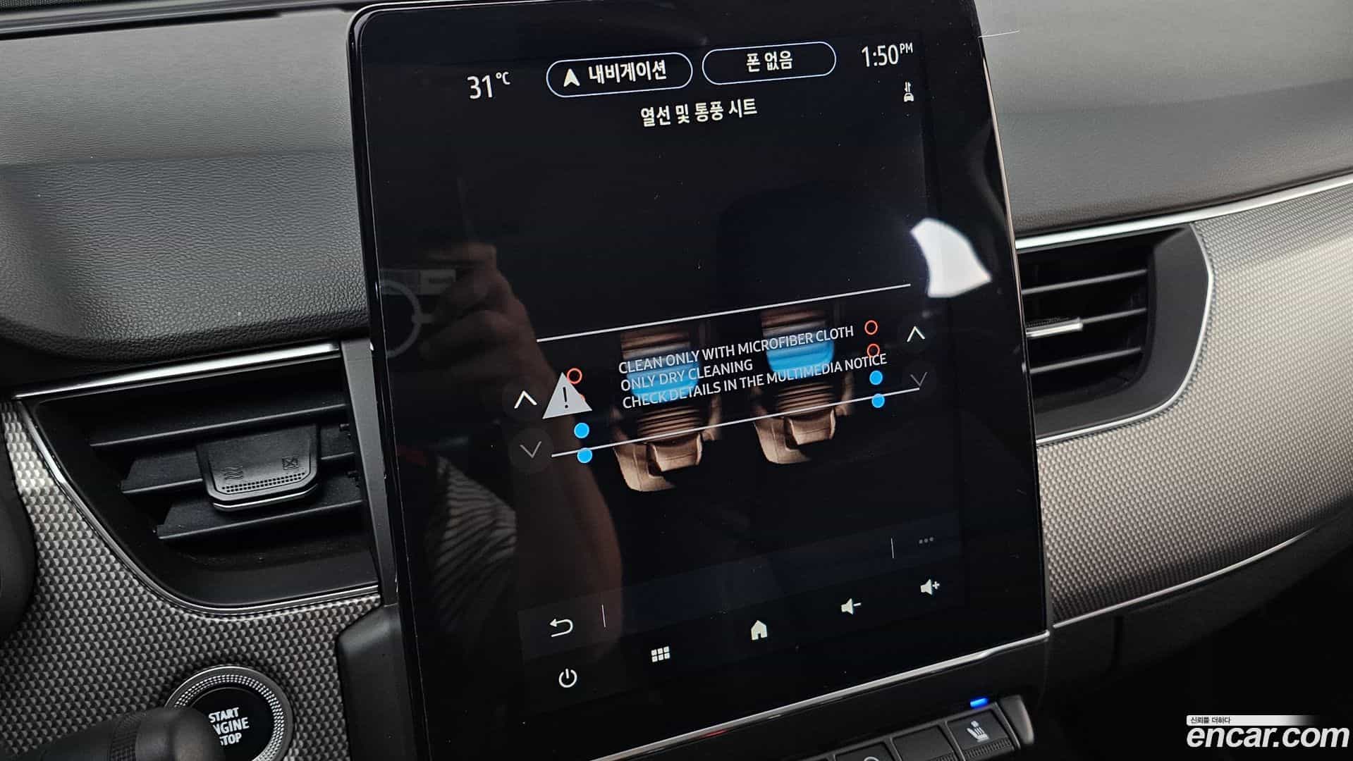 XM3 Renault Korea 2023.2-OPTION-040