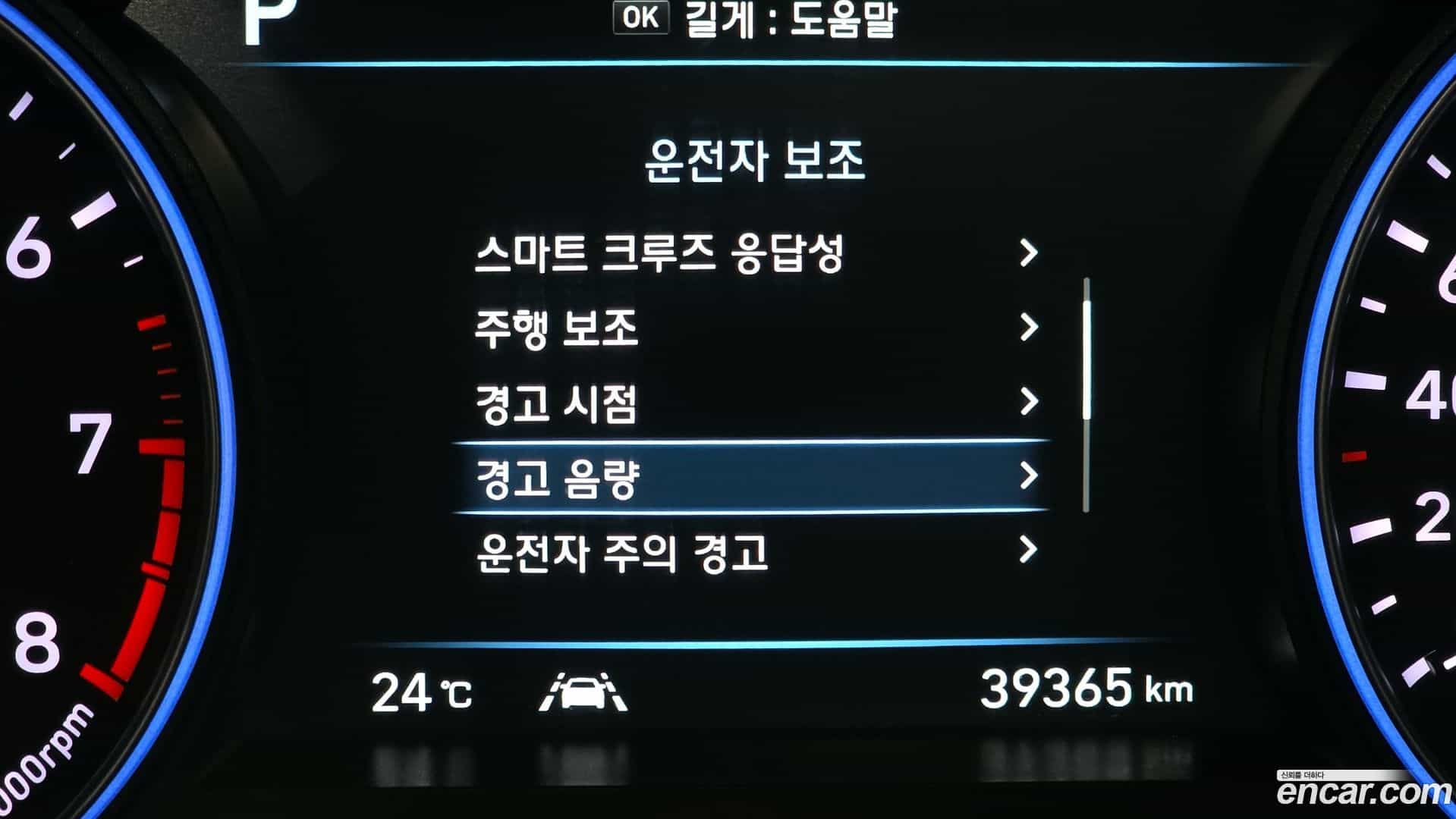 Palisade Hyundai 2021.11-OPTION-024