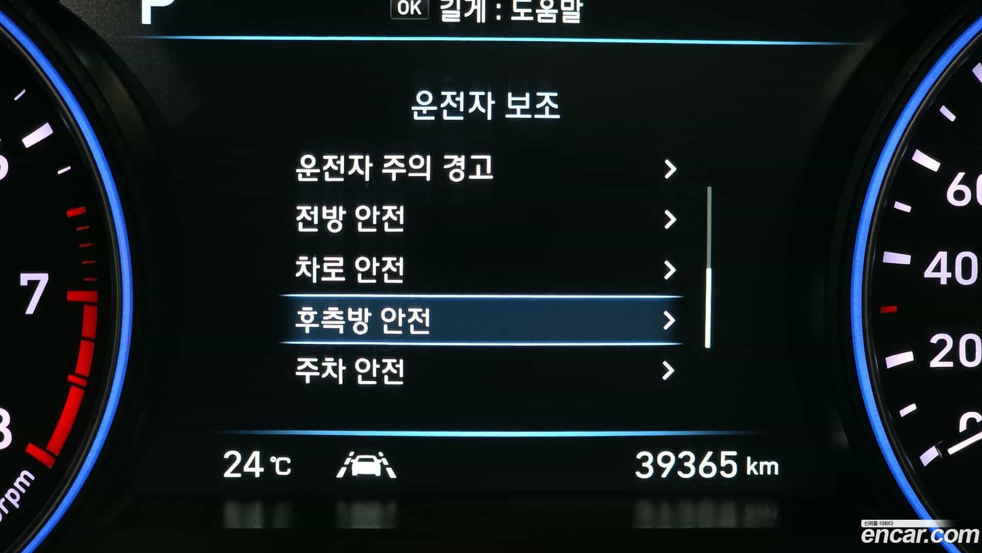 Palisade Hyundai 2021.11-OPTION-040