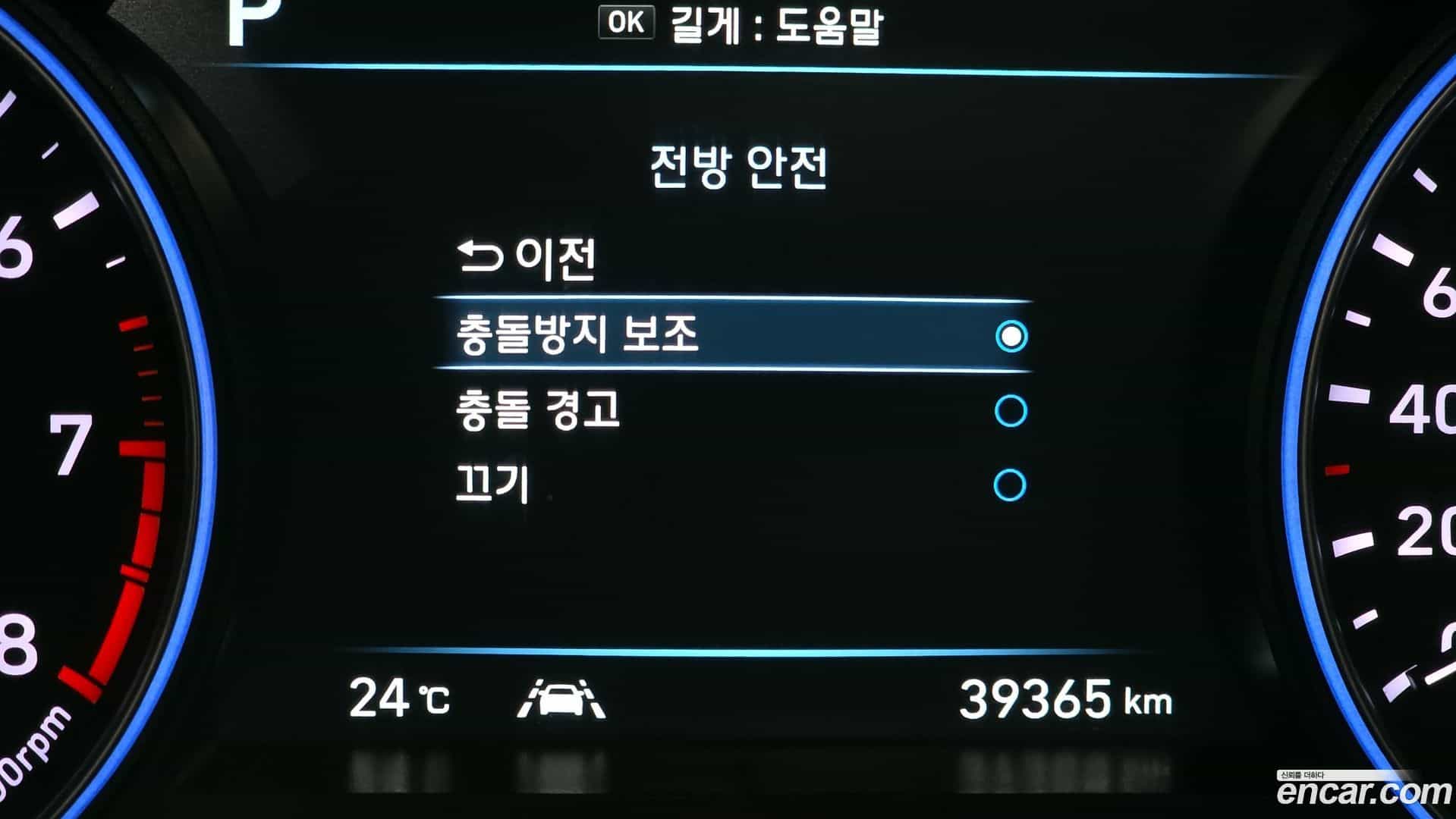 Palisade Hyundai 2021.11-OPTION-041