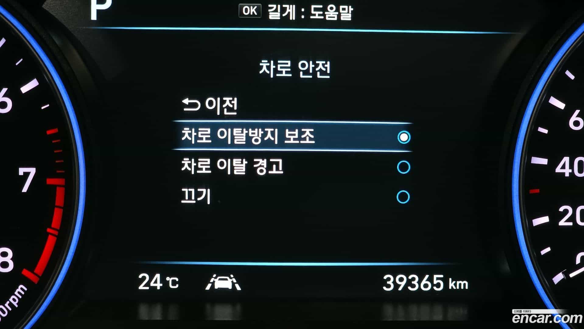 Palisade Hyundai 2021.11-OPTION-042