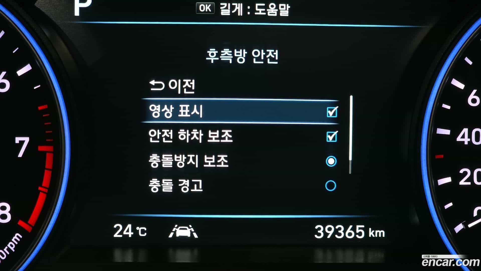 Palisade Hyundai 2021.11-OPTION-043