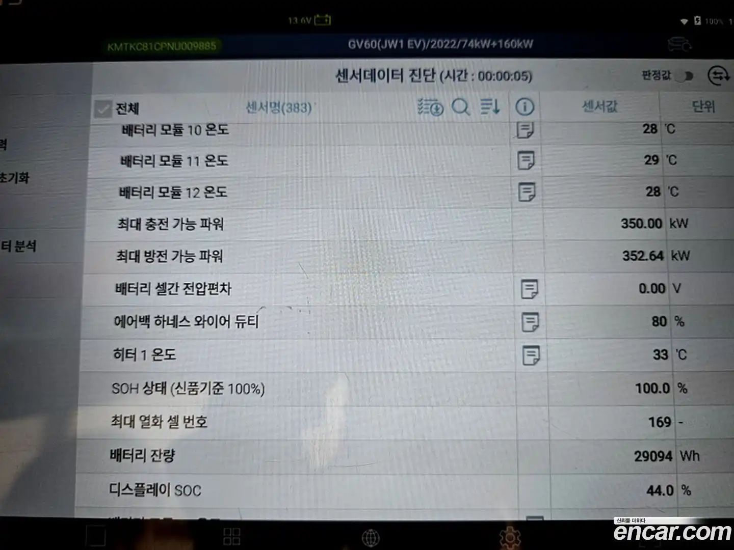 GV60 Genesis 2022.9-OPTION-024