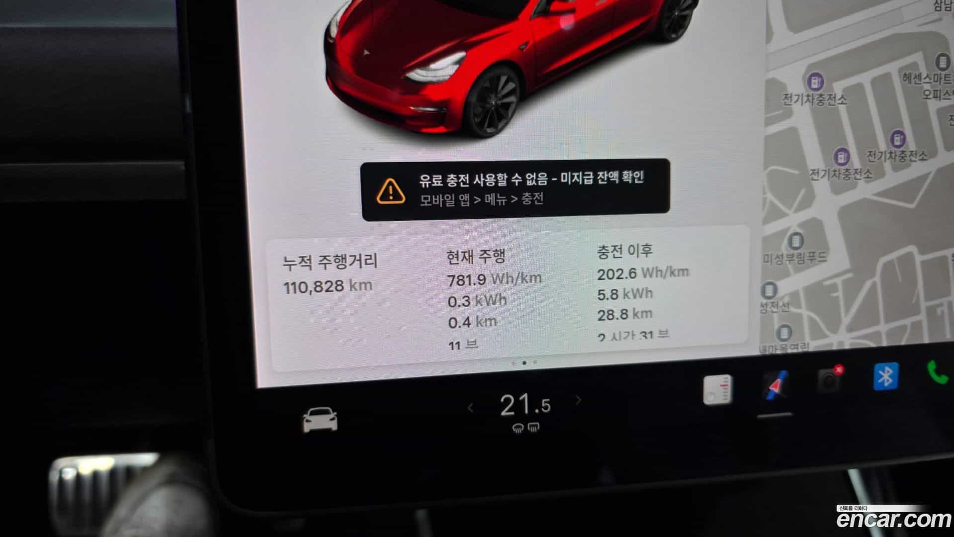 Model 3 Tesla 2020.2-INNER-008