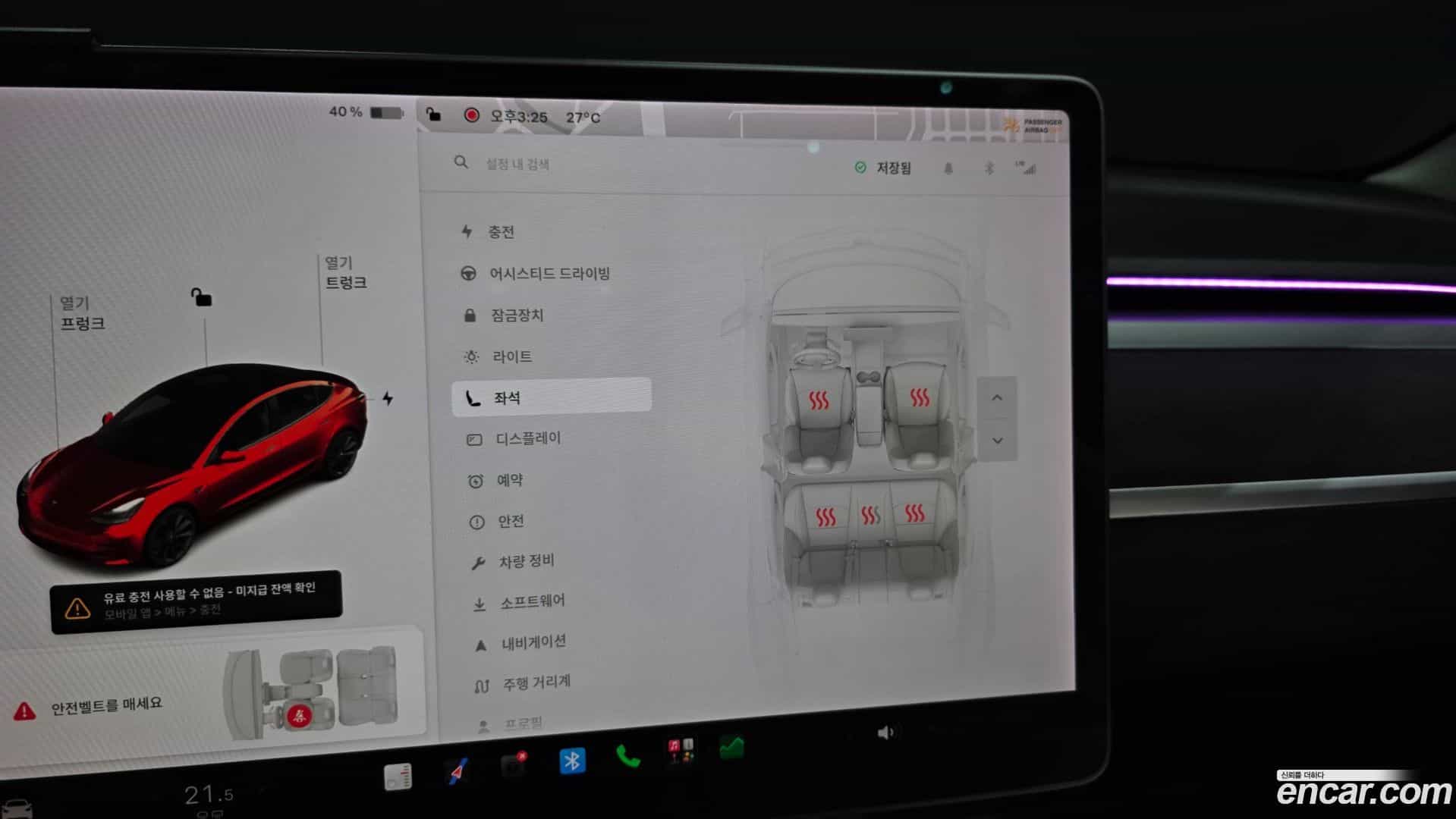 Model 3 Tesla 2020.2-OPTION-023