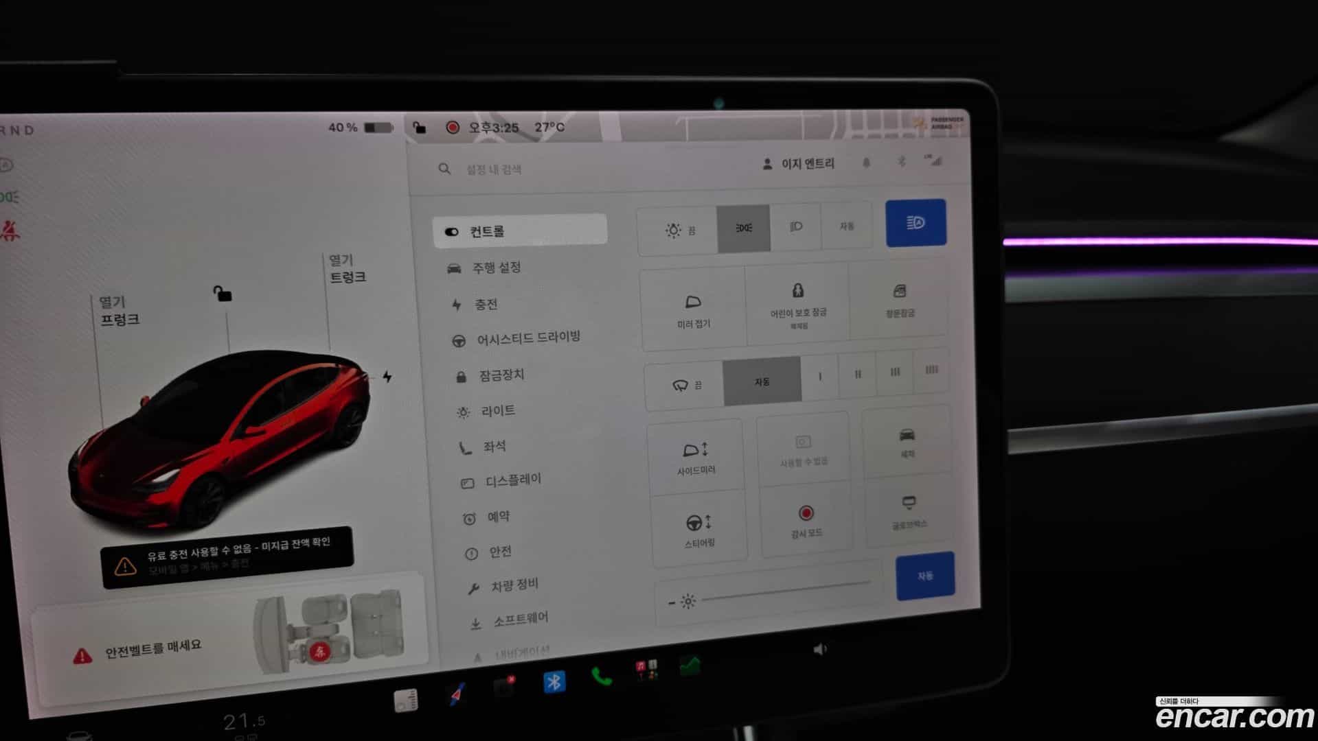Model 3 Tesla 2020.2-OPTION-048