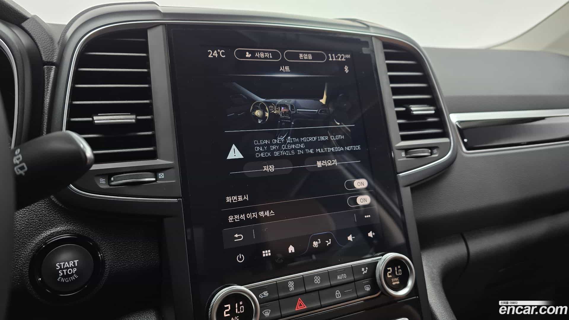 QM6 Renault Korea 2026.0-OPTION-020