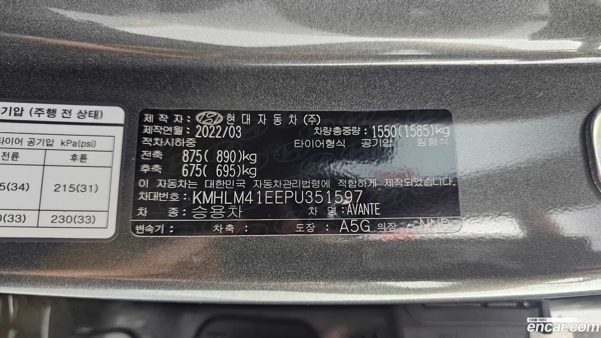 AVANTE Hyundai 2022.3-OPTION-023